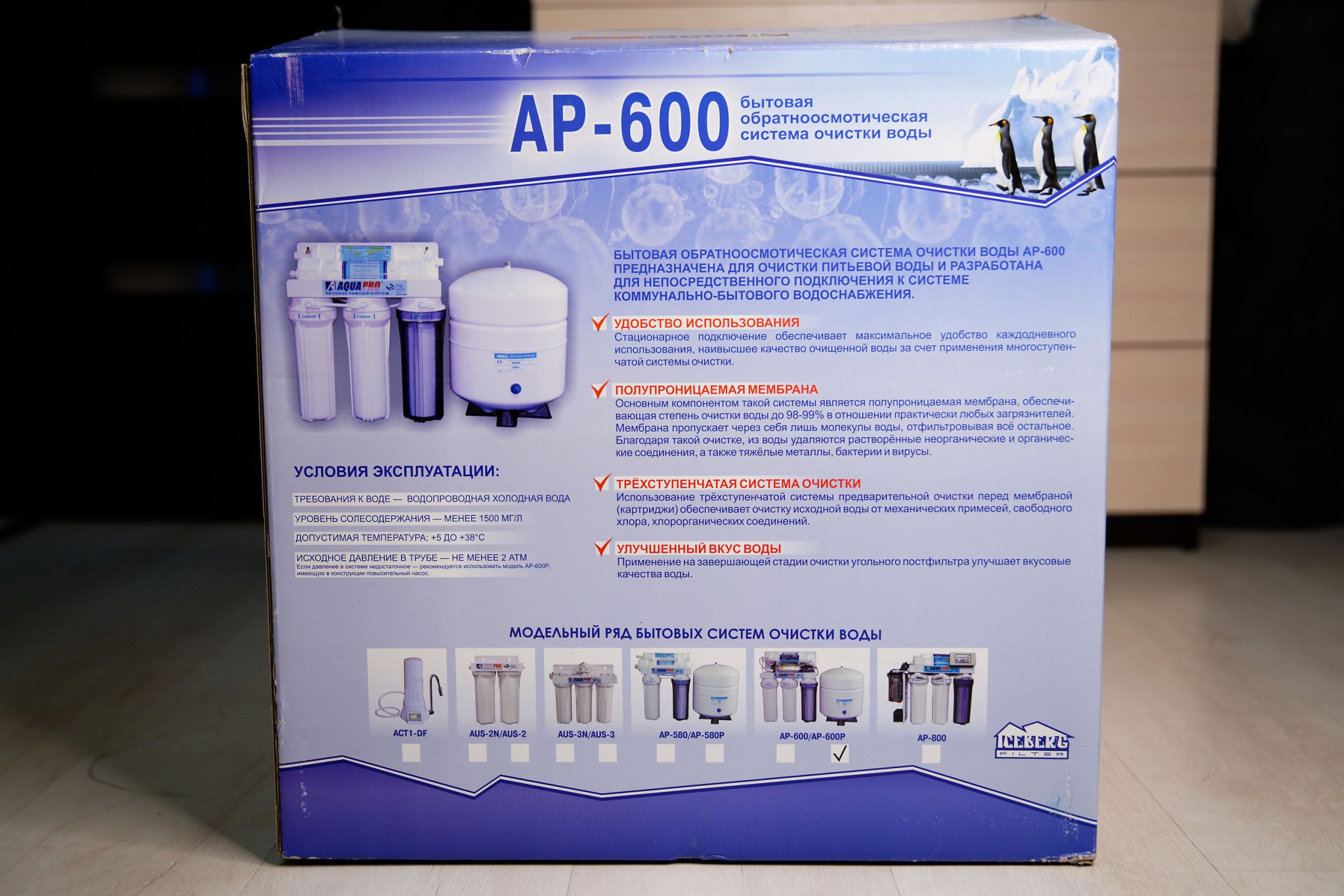 Обратный осмос aquapro. Фильтр для воды AQUAPRO AP-600. Обратный осмос AQUAPRO AP-600. Система обратного осмоса AQUAPRO AP-600p. AQUAPRO AP-600m с минерализатором.