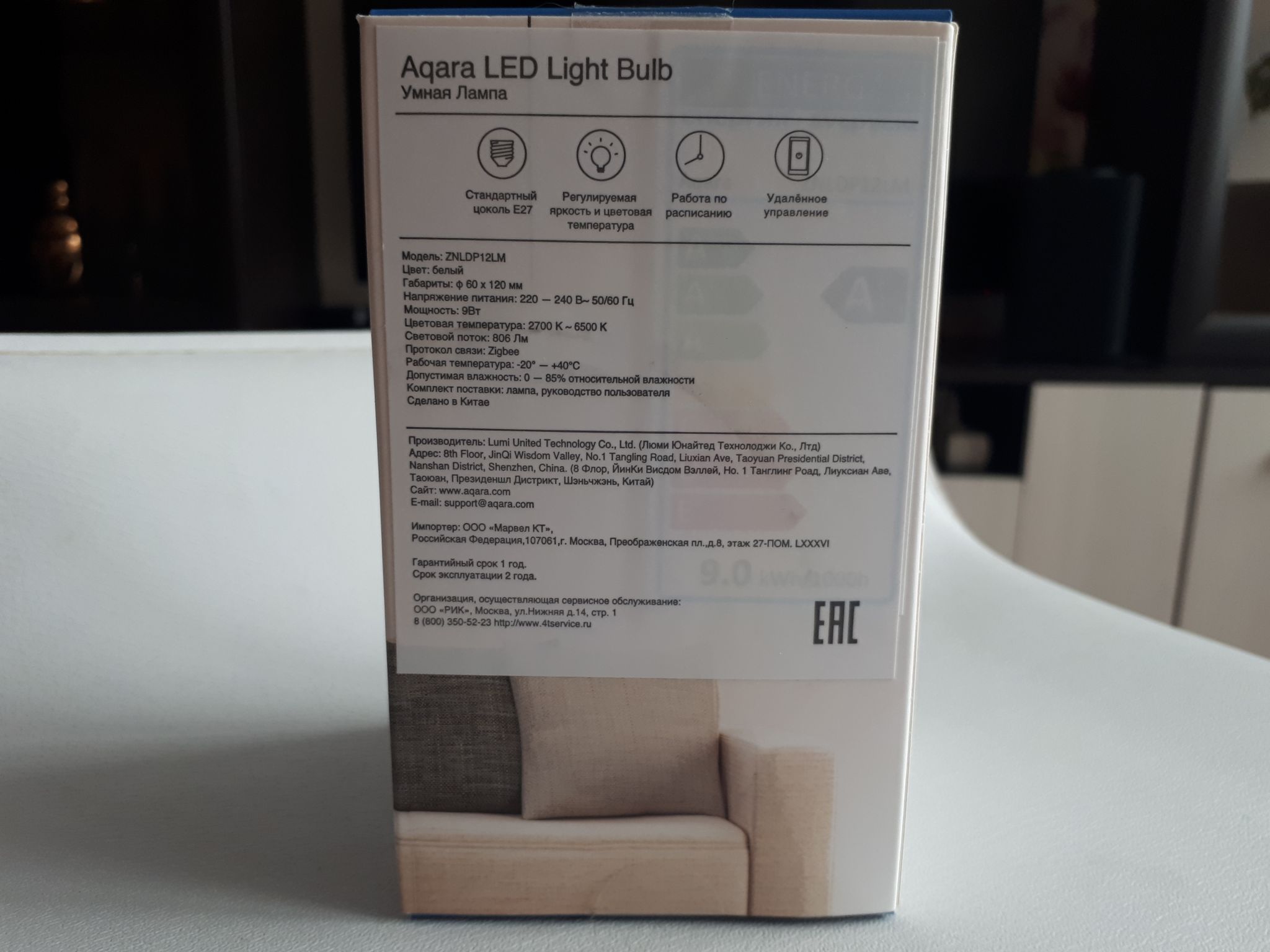 Aqara led light bulb. Aqara znldp12lm. Aqara лампа. Aqara znldp12lm штор -лампа. Znldp12lm мотор.