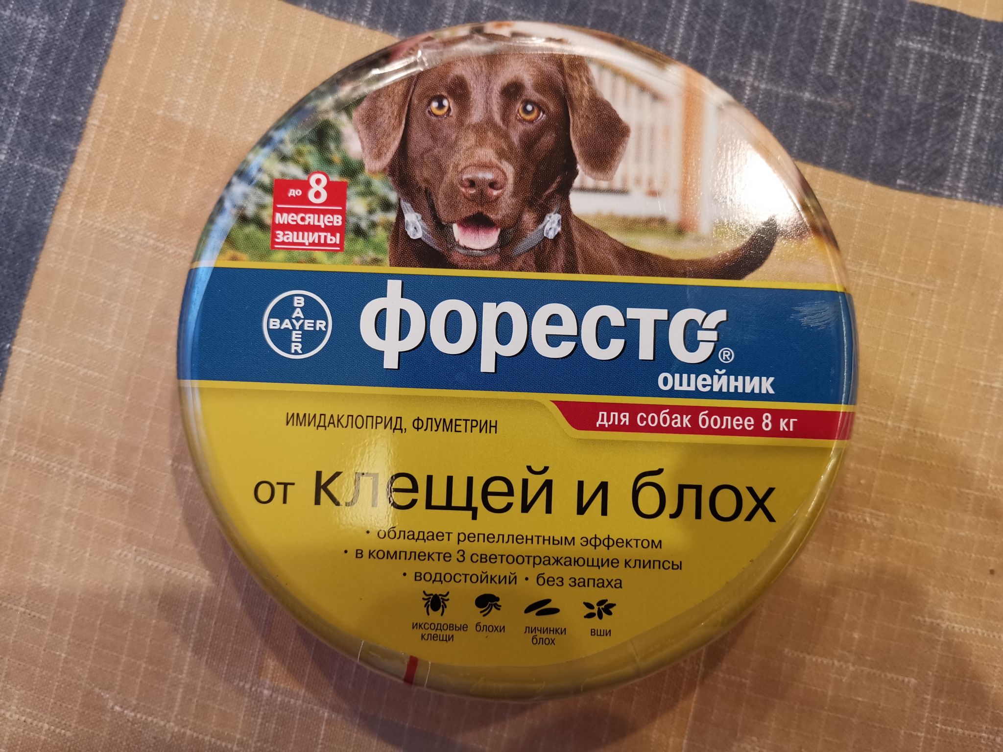 Форесто ошейник для собак более 8. Foresto ошейник 70 см. Фореста байер ошейник для собак. Ошейник для собак байер форесто до 8 кг. Форесто ошейник 70 см.