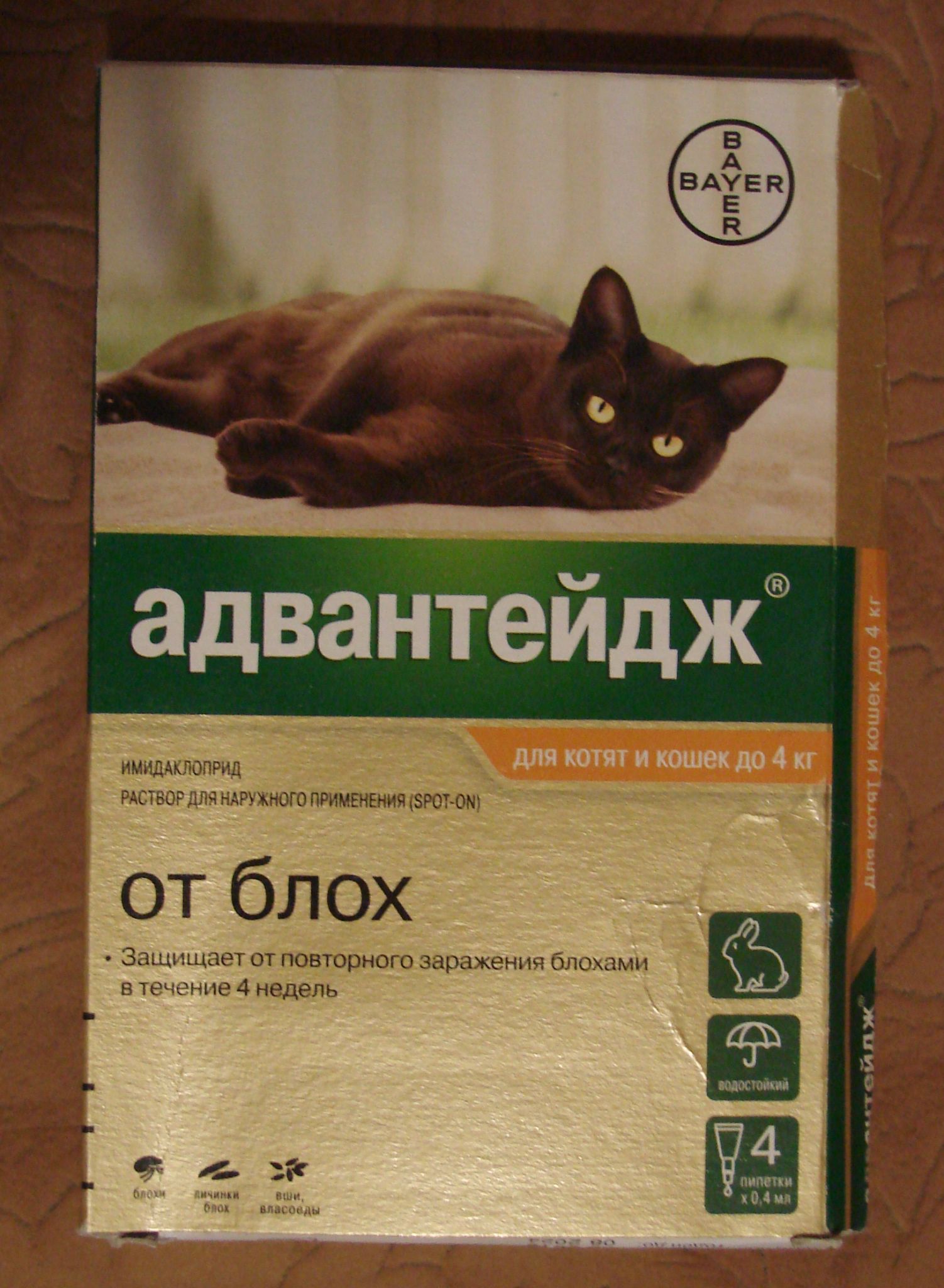 Купить капли Elanco Адвантейдж 40К для котят и кошек до 4 кг. 4 пипетки ...