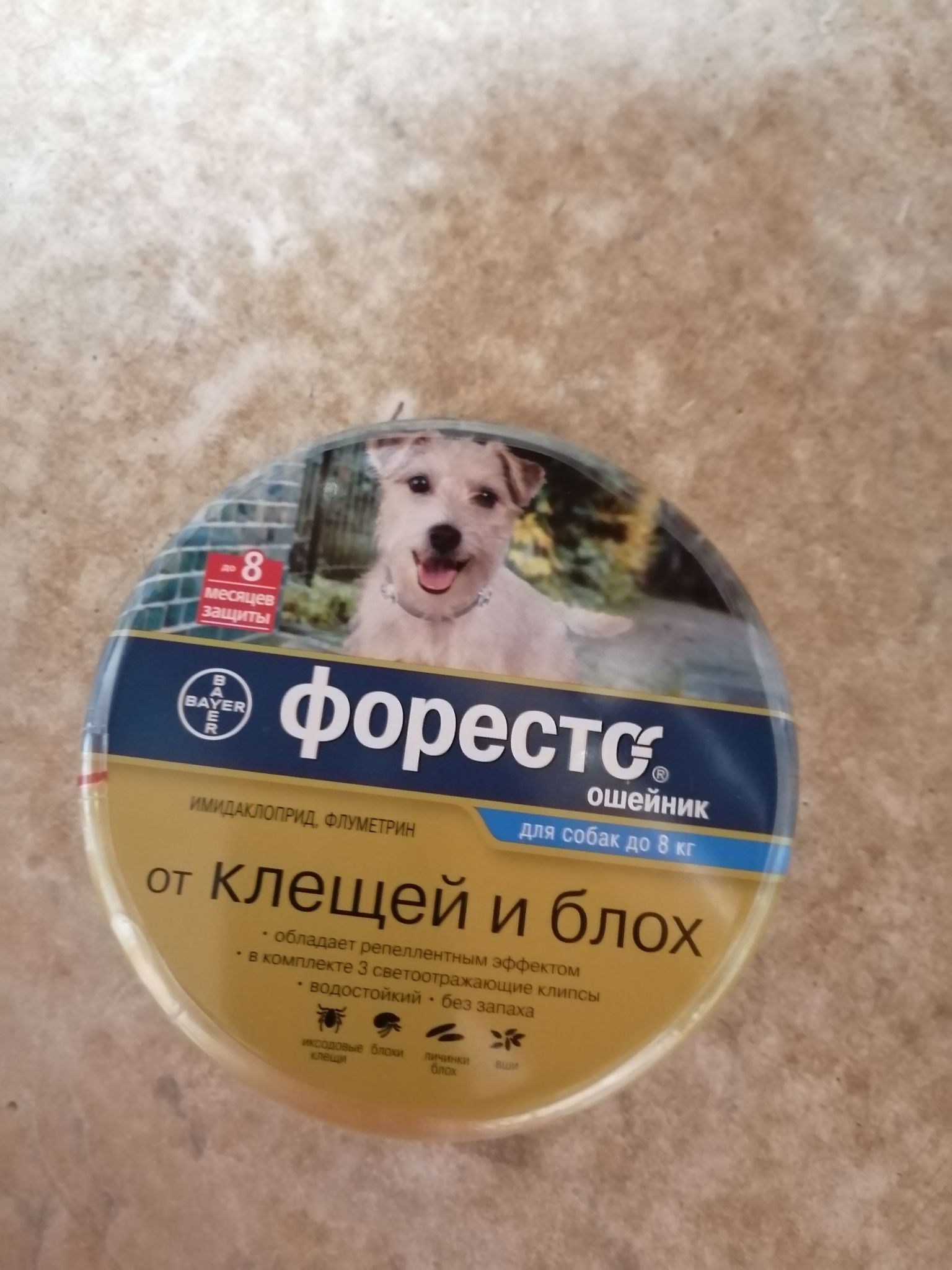 Форесто Для Собак Купить Спб