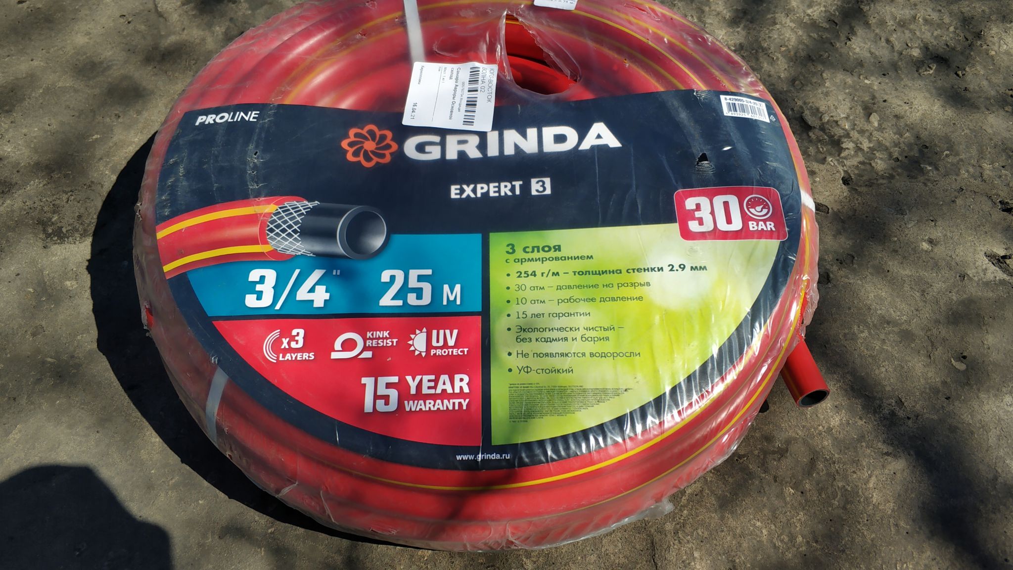 Grinda 3 4 50 м. Поливочный шланг Grinda Proline Expert 5, 25 м армированный. Шланг поливочный Grinda Proline Expert 5 3/4 х 25м. (429007-3/4-25) Пятислойный. Grinda Proline Expert 3, шланг поливочный. Шланг Grinda Proline Expert 5 3/4 25.