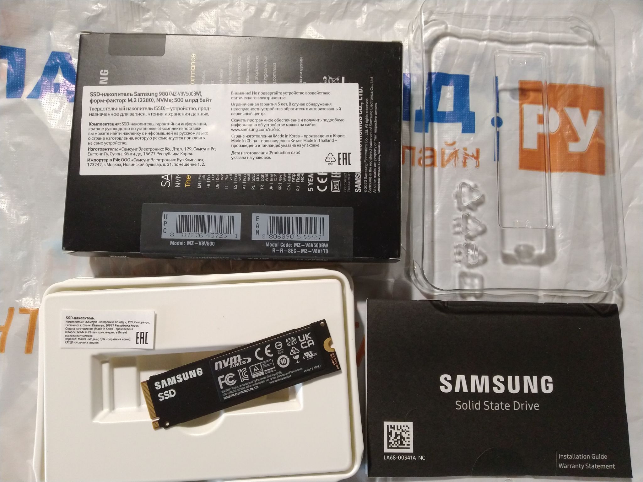 Nvme накопитель samsung 980. Samsung 500 ГБ M.2 MZ-v8v500bw. Samsung SSD 980 500gb. 500 ГБ SSD M.2 накопитель Samsung 980. Samsung 980 [MZ-v8v500bw].