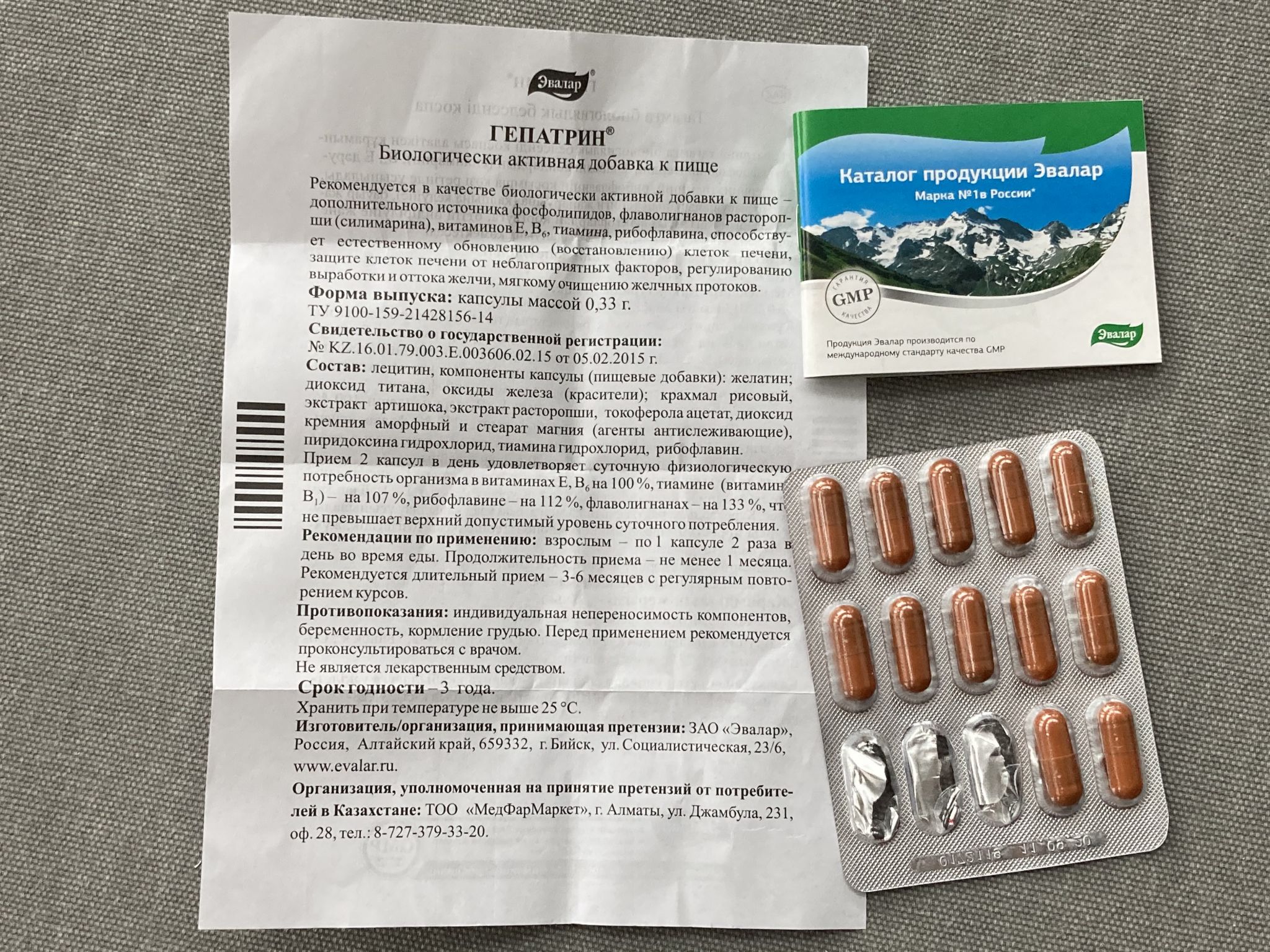 Гепатрин таблетки для печени инструкция