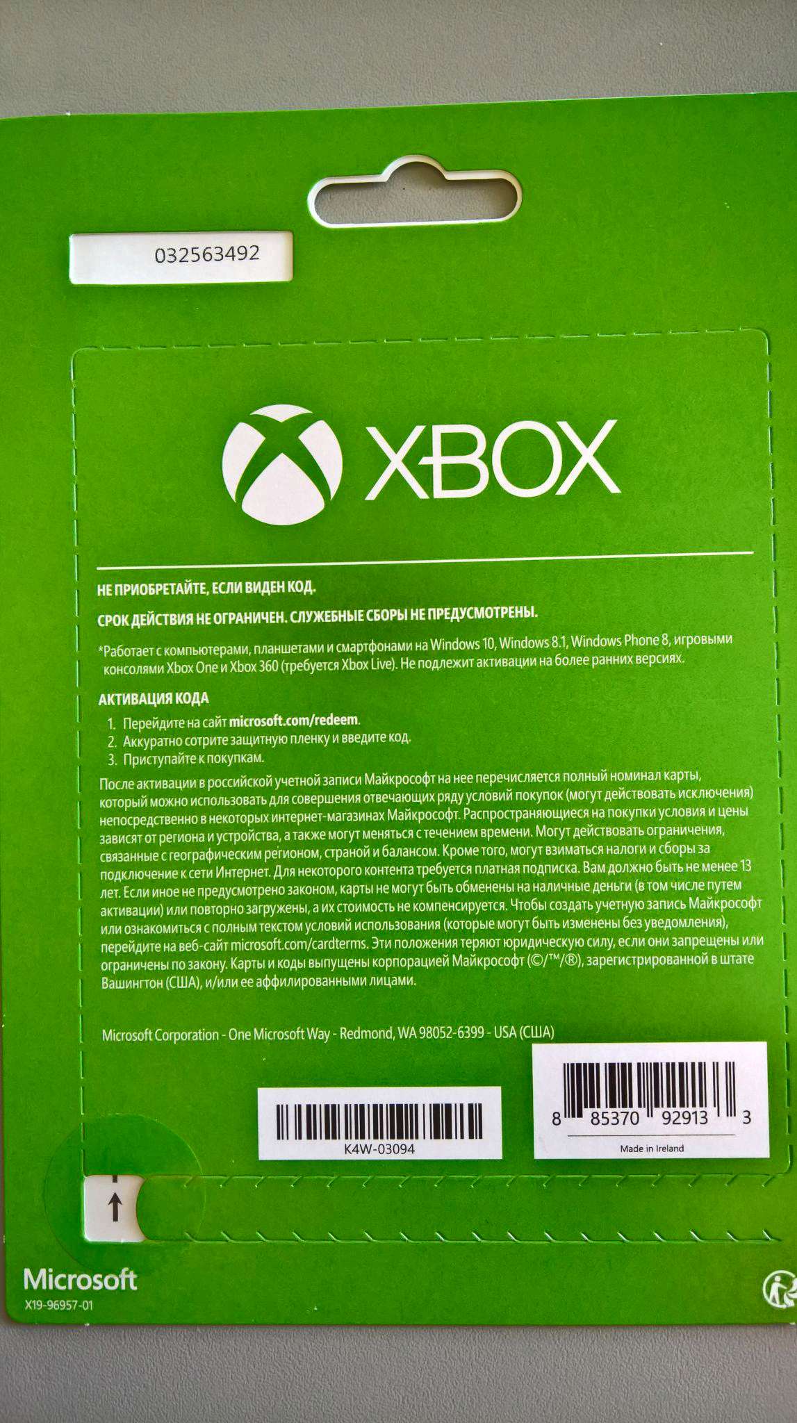 Хбокс плати. Карта оплаты Xbox. Подарочная карта Xbox.