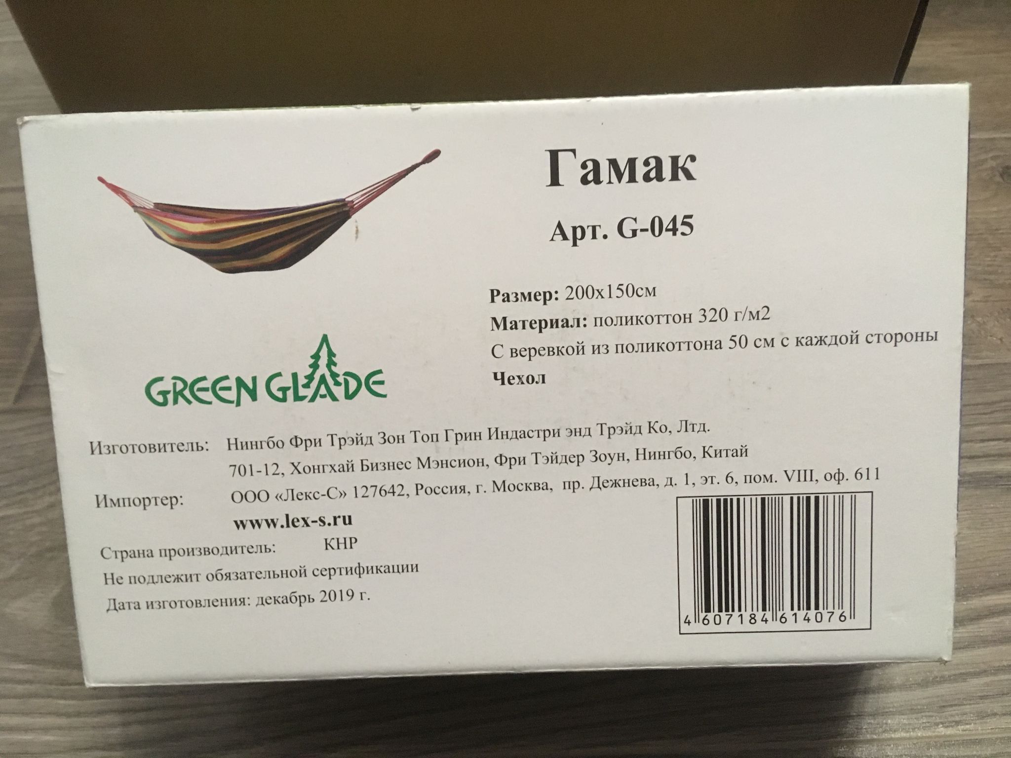 гамак green glade g 041