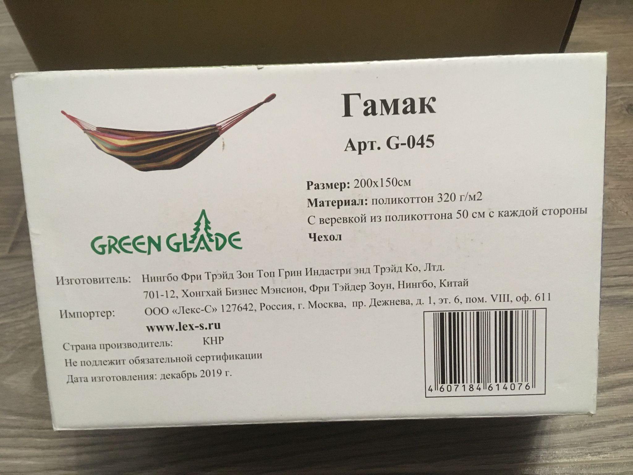 гамак green glade g 045