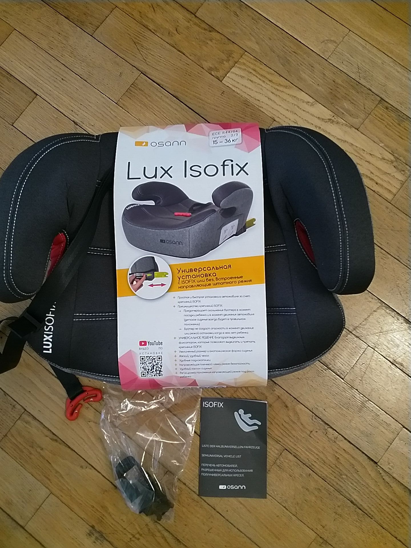 Osann lux. Osann Lux Isofix. Osann Lux Isofix xl313. Бустер Osann. Бустер Osann Junior Gurtfix fb-208.