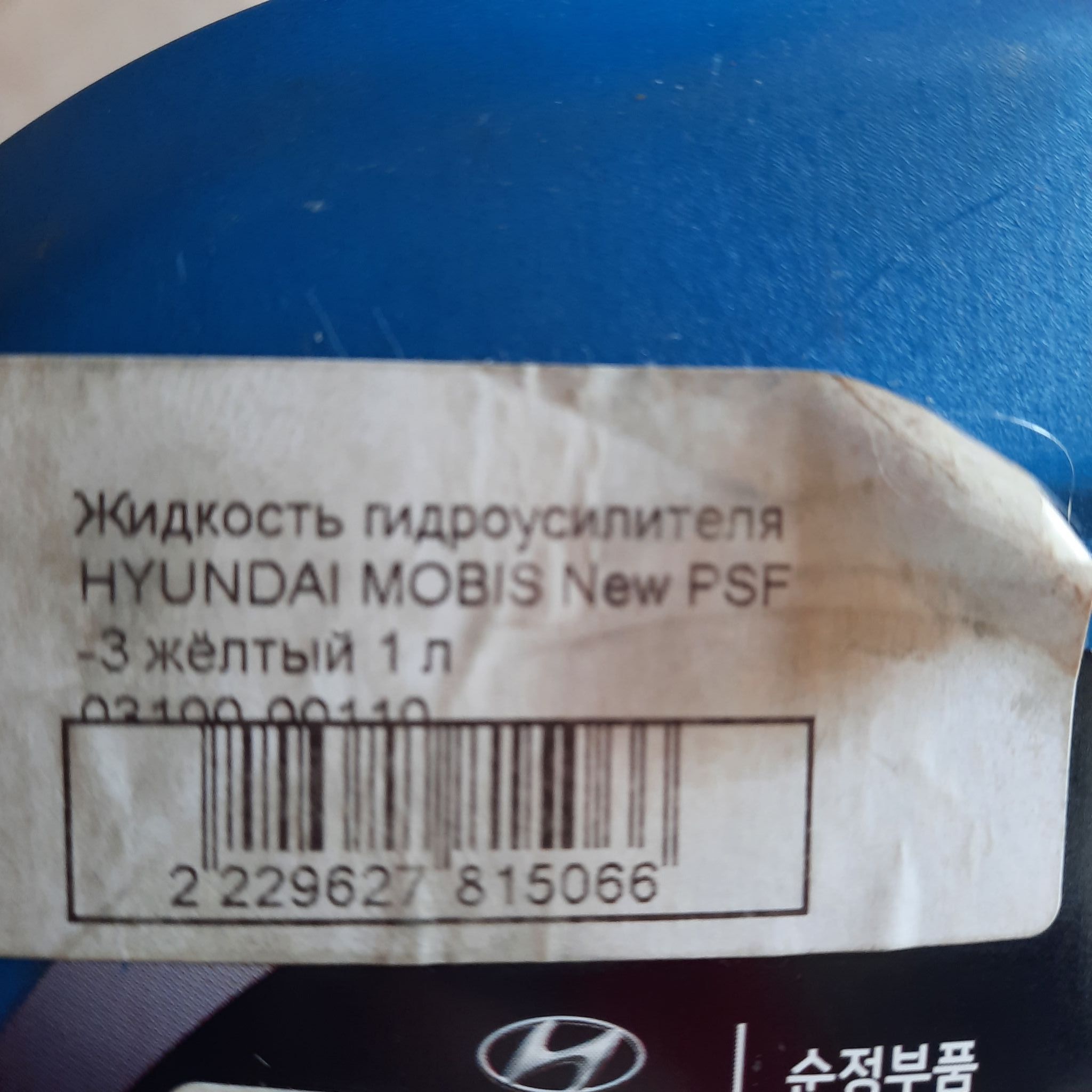 Жидкость гидроусилителя HYUNDAI/KIA MOBIS New PSF-3 жёлтый 1 л — купить ...