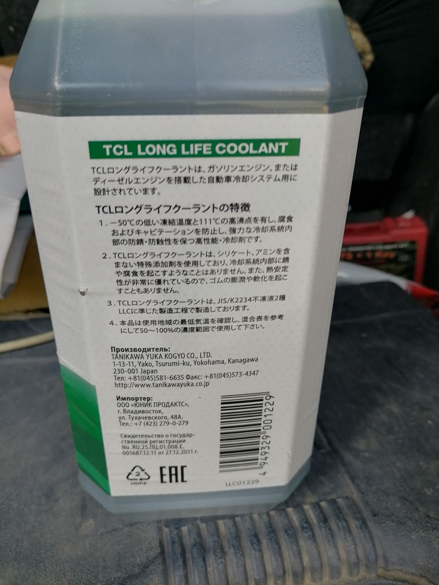 Антифриз 4л. Антифриз TCL LLC -50c зеленый, 4 л. Llc01229 TCL антифриз. TCL антифриз зеленый -50. Llc01229 TCL антифриз TCL LLC -50c зеленый, 4 л.
