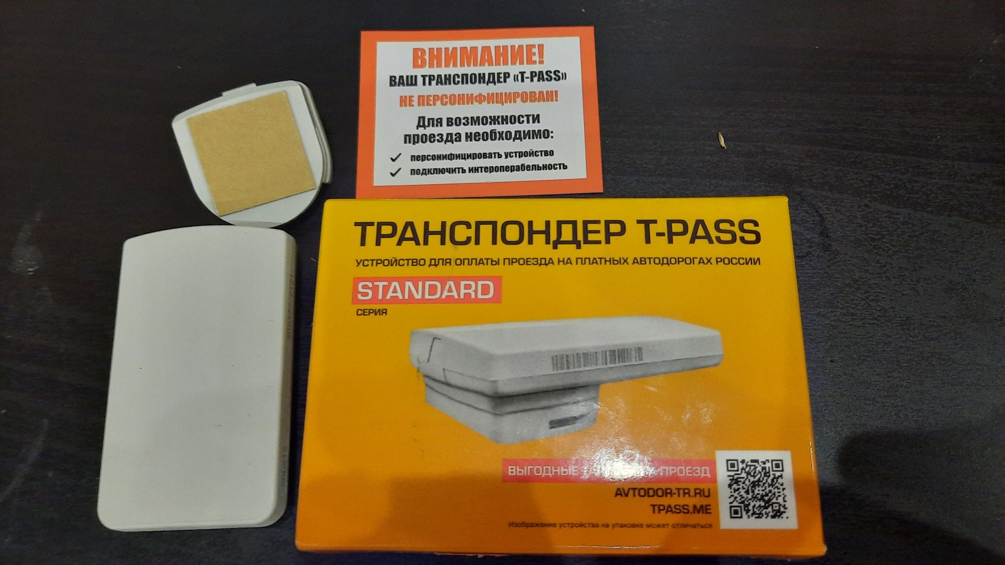 Схема транспондера т pass