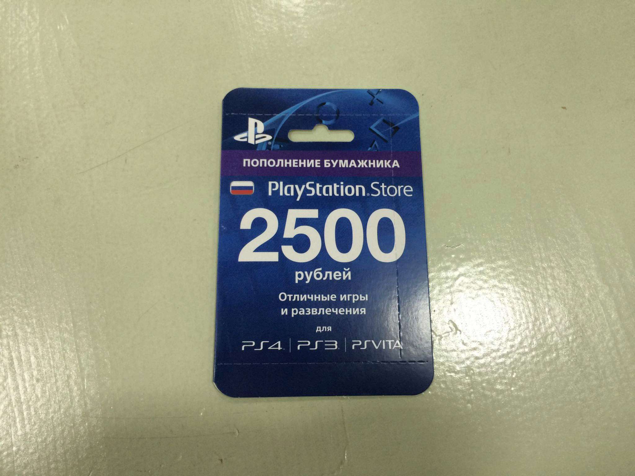 Карта оплаты playstation
