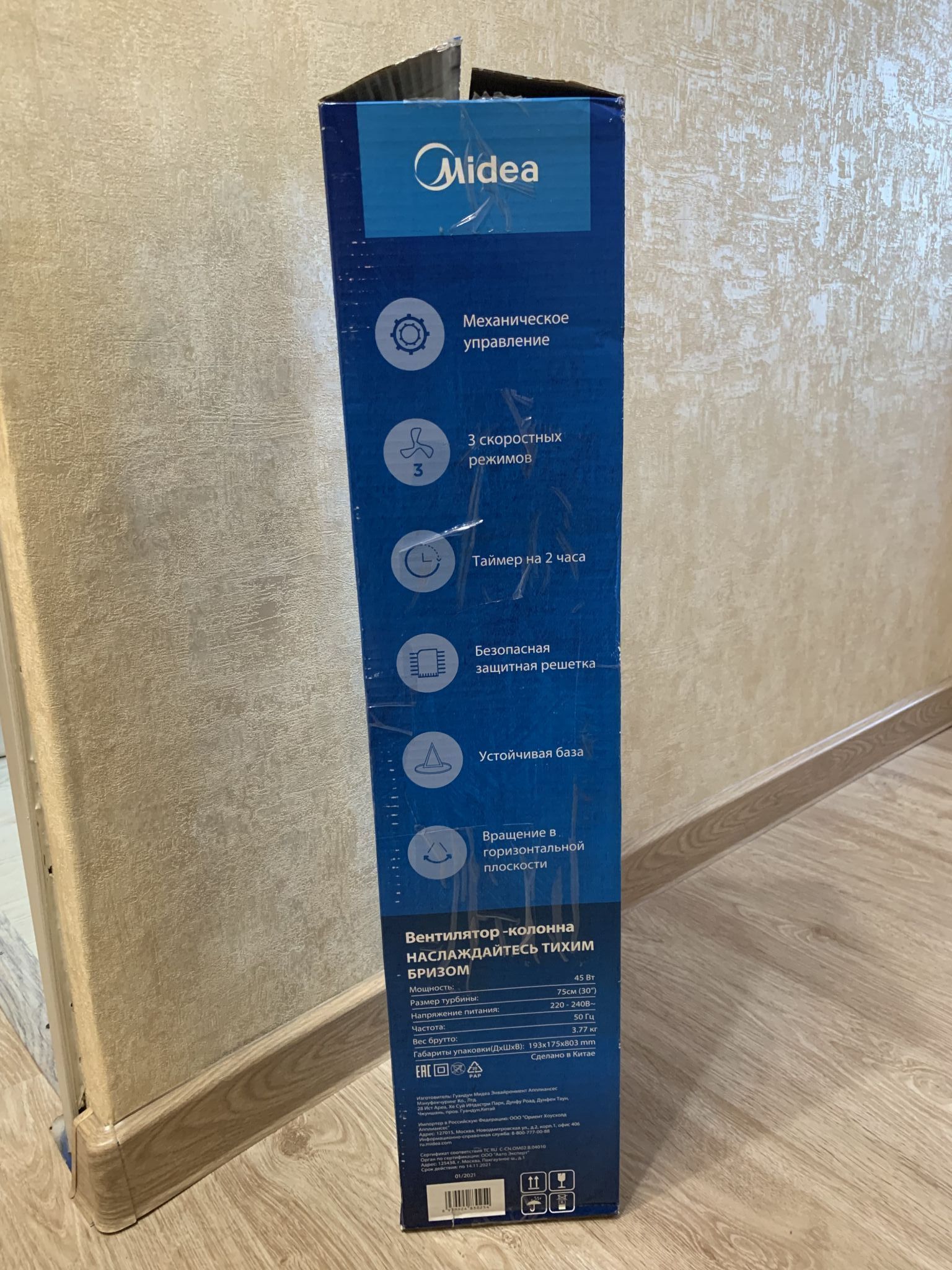 Вентилятор напольный Midea FS4550 — купить по низкой цене в интернет ...