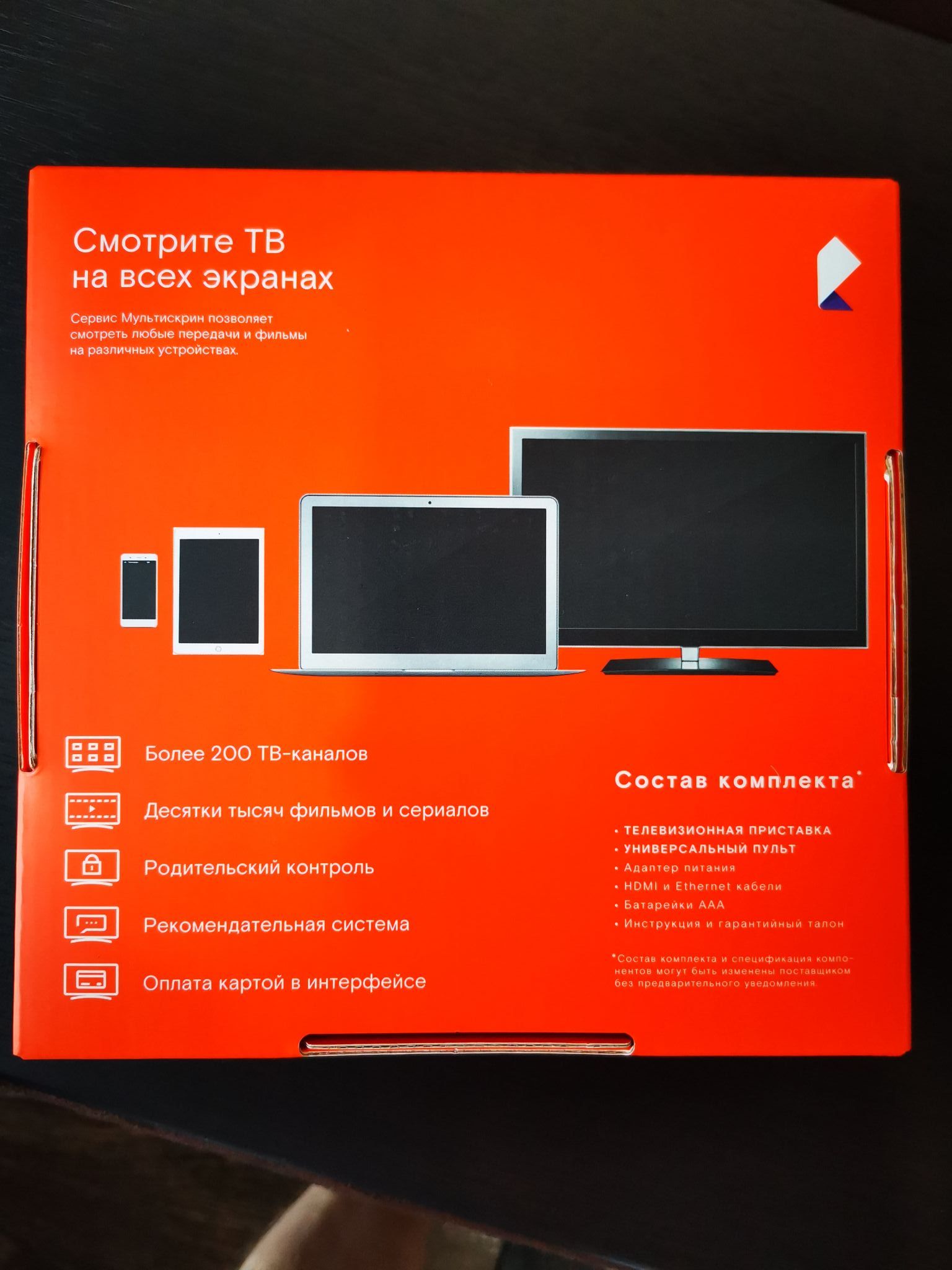Цифровая ТВ приставка Sercomm STB 122A, Wink, IPTV — купить по низкой ...