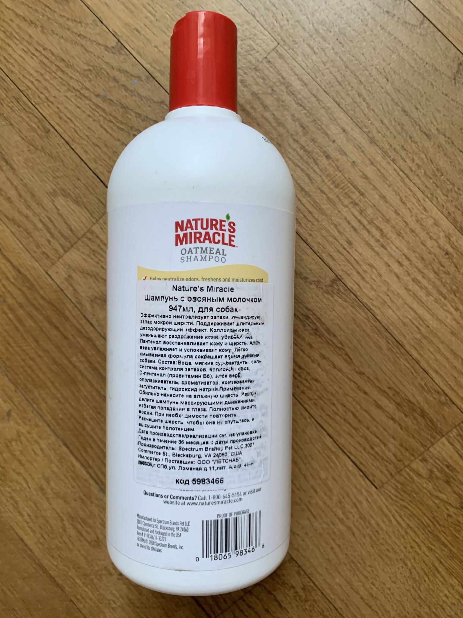 Купить Шампунь Для Собак Nature S Miracle