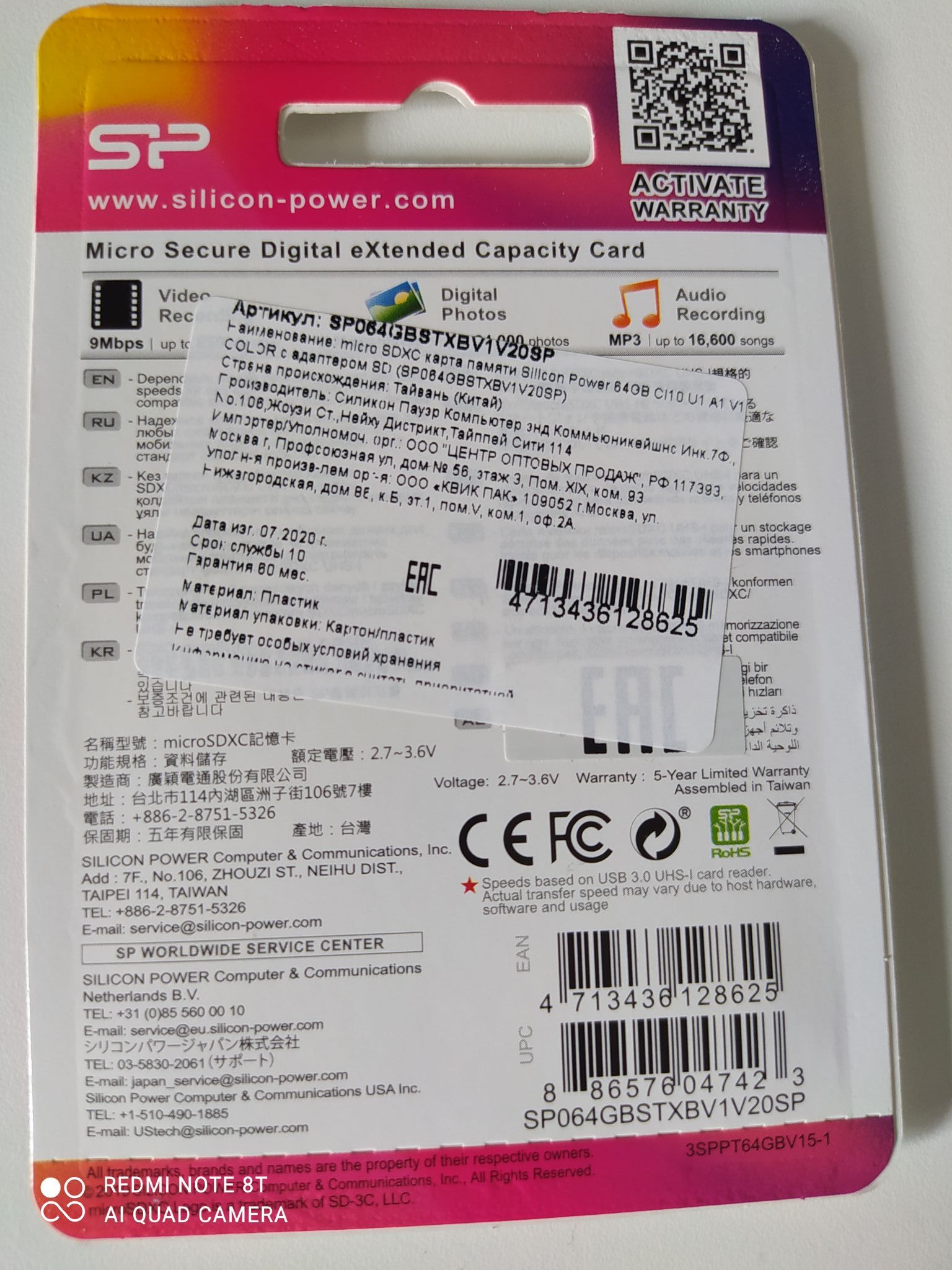 Карта памяти micro SDXC 64Gb Silicon Power Elite Class 10 UHS-I U1 A1 + ADP  (100/10 Mb/s) — купить в интернет-магазине ОНЛАЙН ТРЕЙД.РУ