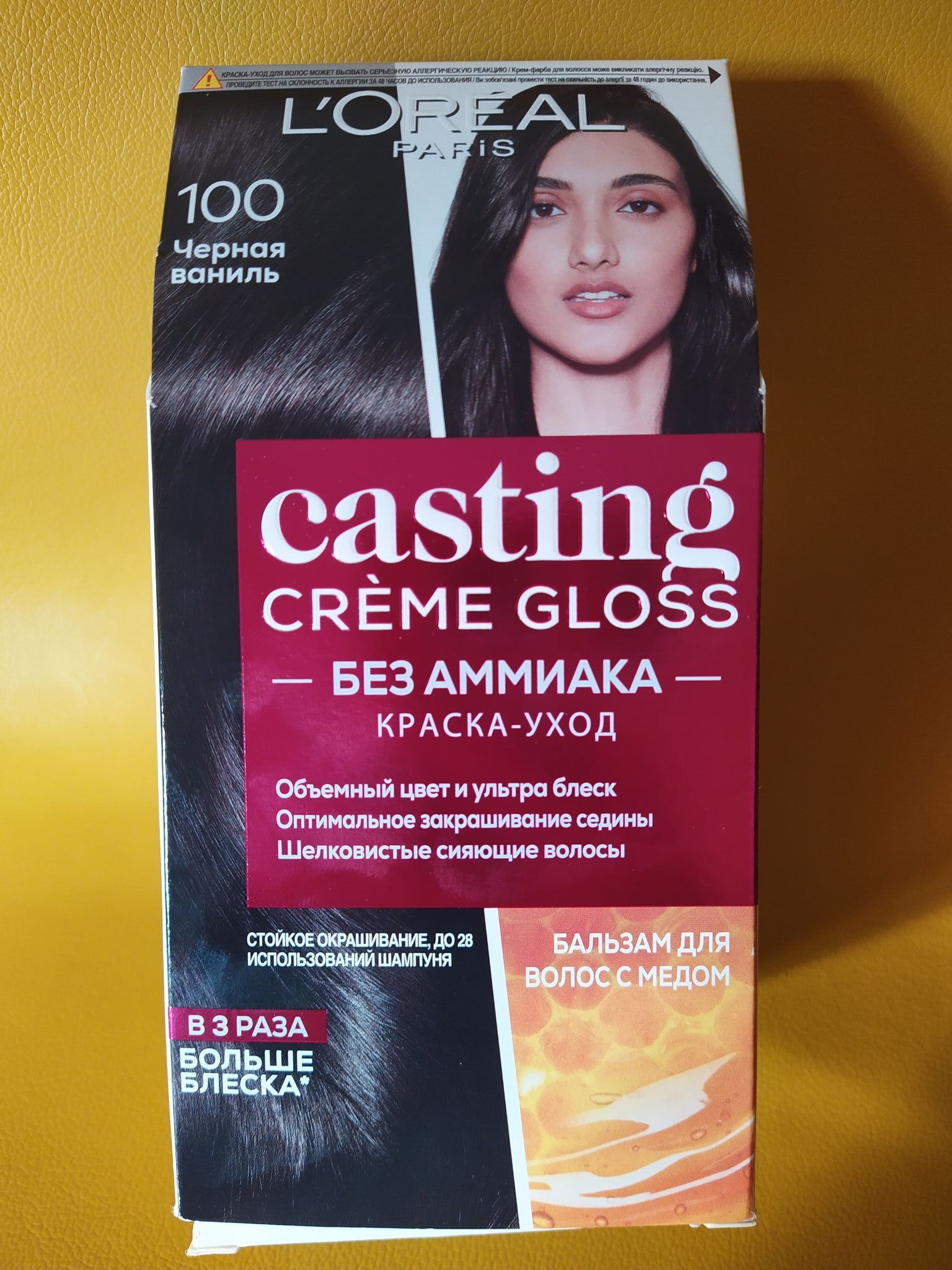 Краска лореаль черный. Краска черная ваниль кастинг лореаль. Casting Creme Gloss 100 черная ваниль. Краска лореаль 100 черная ваниль. Краска для волос лореаль Париж кастинг крем Глосс черная ваниль.