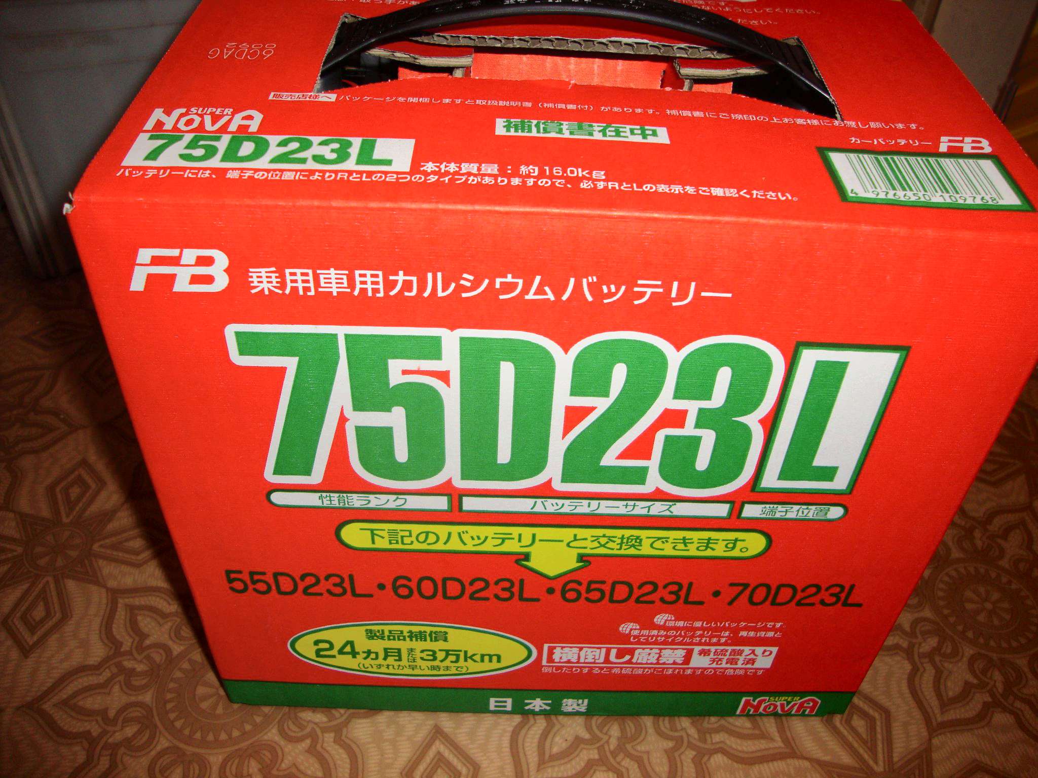 Аккумулятор fb nova 75d23l. Аккумулятор fb nova 75d23l