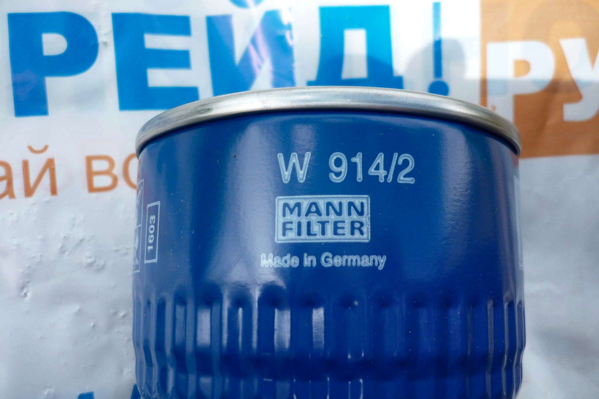 Mann filter 914 2. Mann filter 914 2. W 914/2 фильтр масляный. Mann filter 914 2. Фильтр манн w914/2.