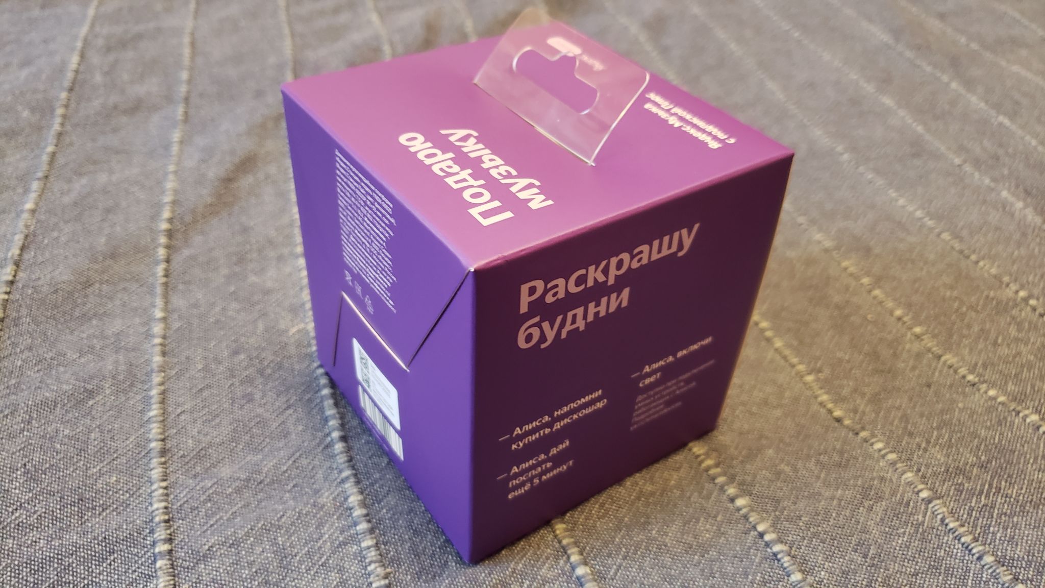 Яндекс Станция Лайт Ультрафиолет Купить