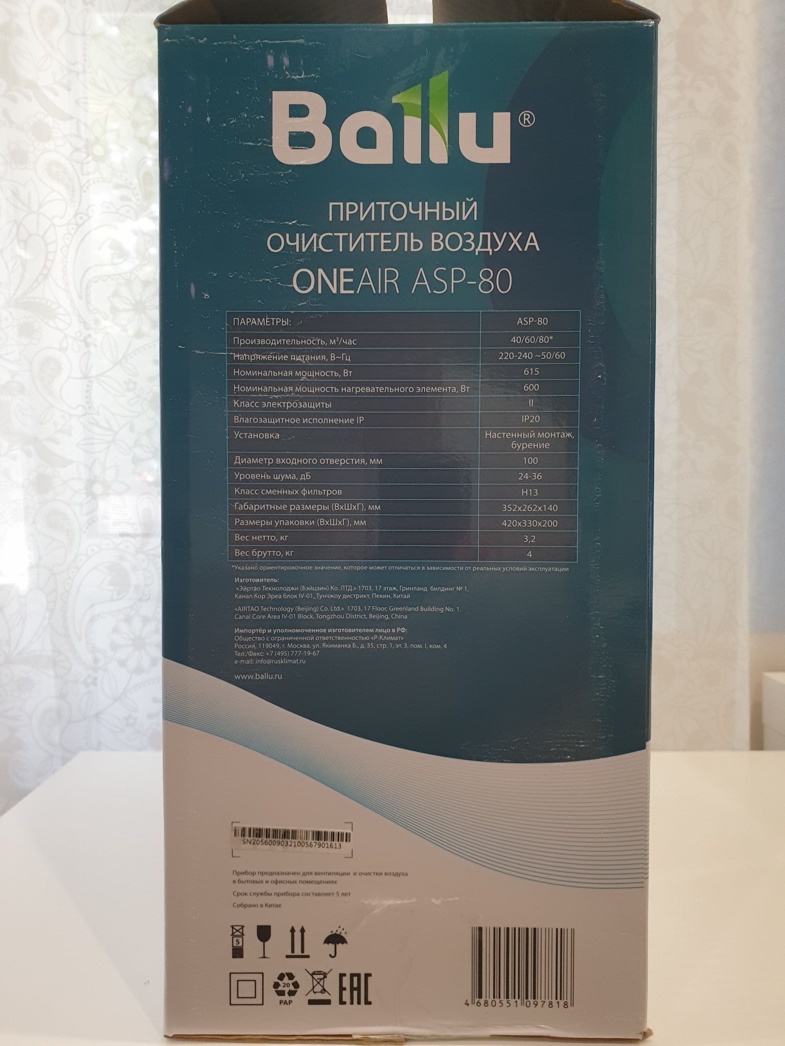 Ballu oneair asp 80 отзывы