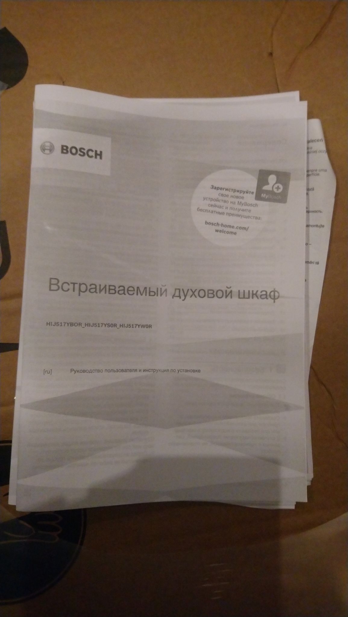 Духовой шкаф bosch hij517yw0r