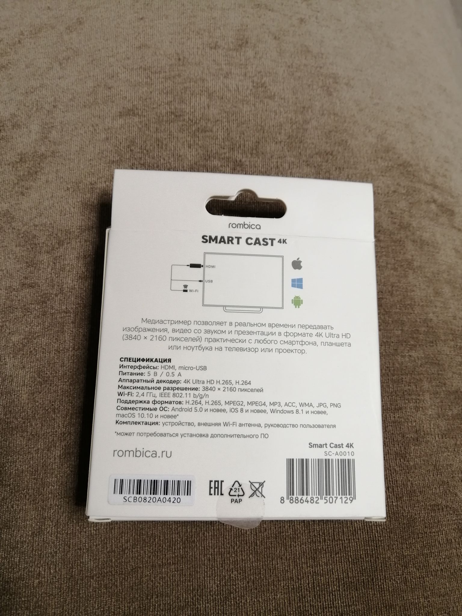 Приставка-Miracast Rombica Smart Cast 4K SC-A0010 — купить по низкой ...
