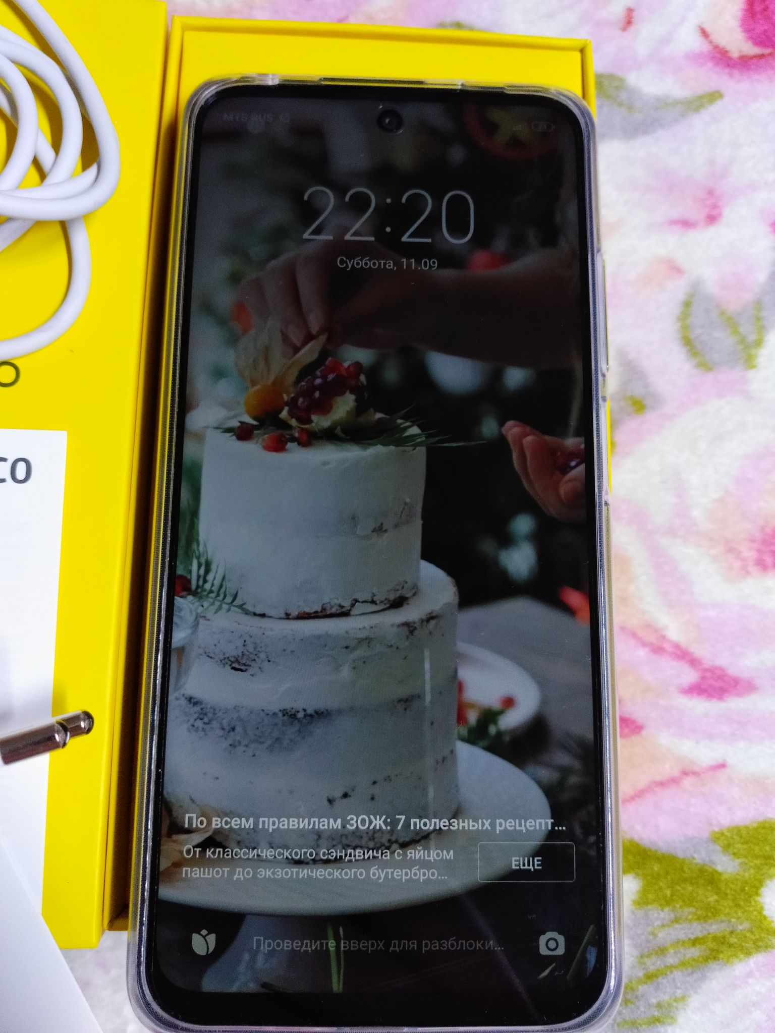 Смартфон Poco M3 Pro Гб Купить