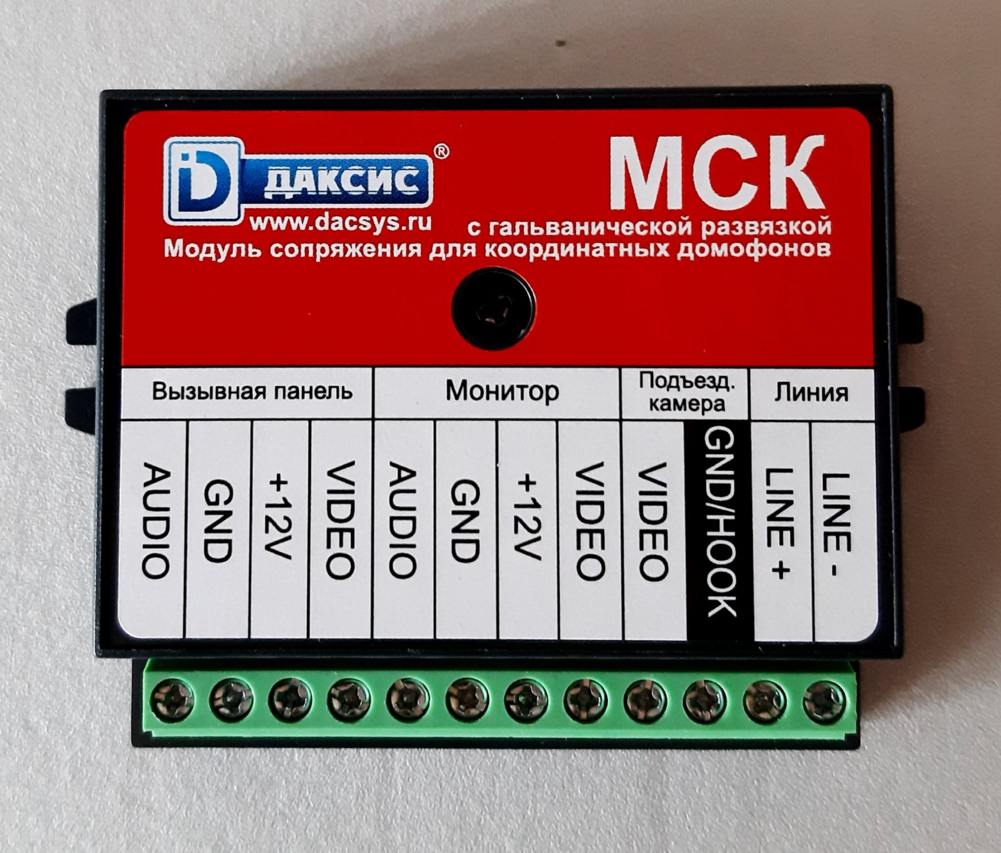 Блок сопряжения. Модуль сопряжения МСК dacsys. Модуль сопряжения для IP домофона rj45. Блок сопряжения домофона 12649. Блок сопряжения домофона МСК.