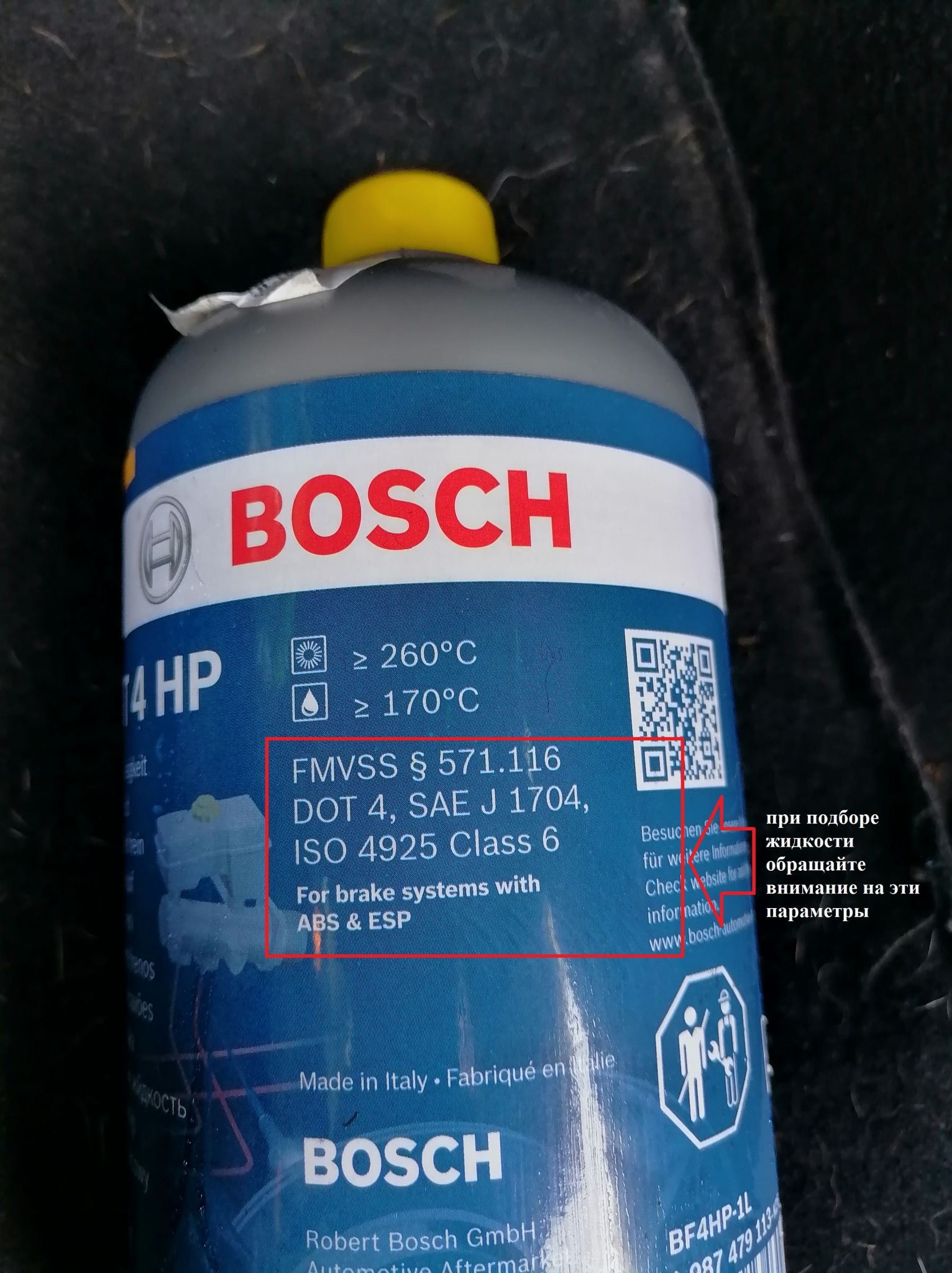 Тормозная жидкость BOSCH DOT4 HP 1,0 л авто с ABS 1987479113 — купить в ...