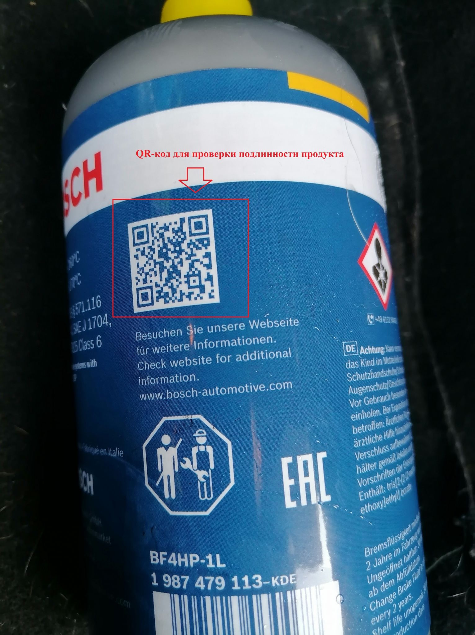Тормозная жидкость BOSCH DOT4 HP 1,0 л авто с ABS 1987479113 — купить в ...