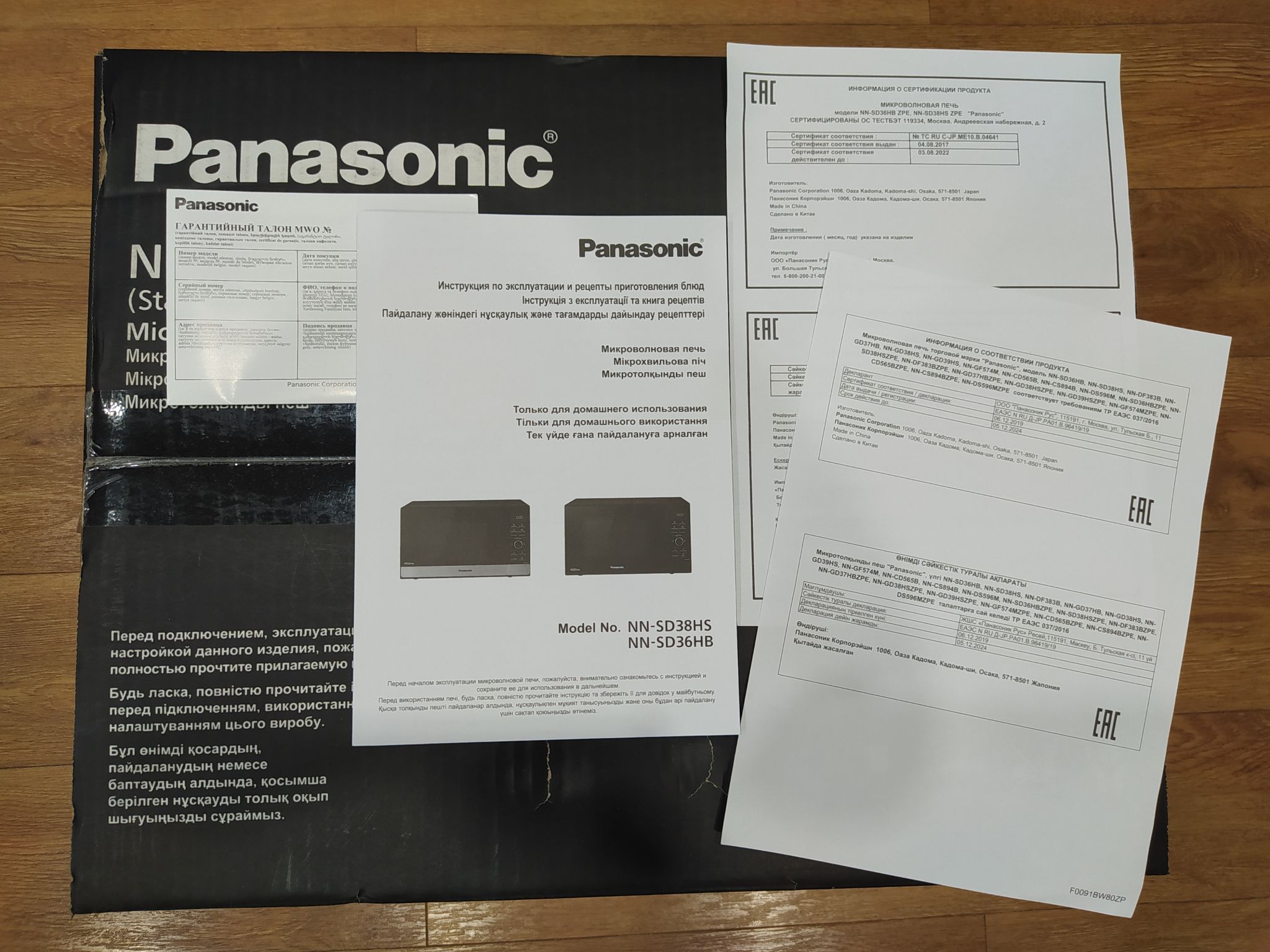 Микроволновая печь Panasonic NN-SD38HSZPE — купить по низкой цене в  интернет-магазине ОНЛАЙН ТРЕЙД.РУ