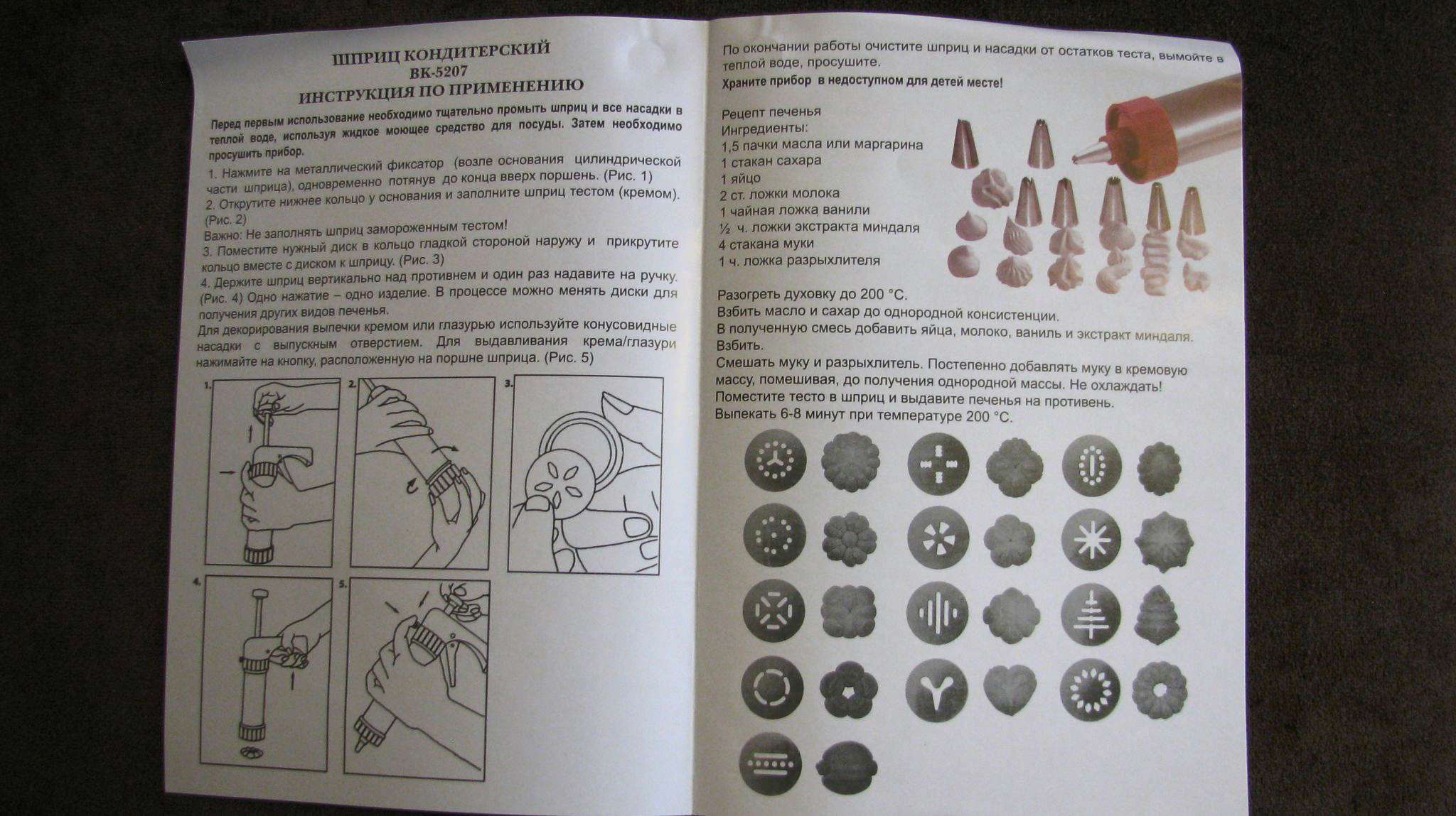 Рецепты печенья для шприца лакомка