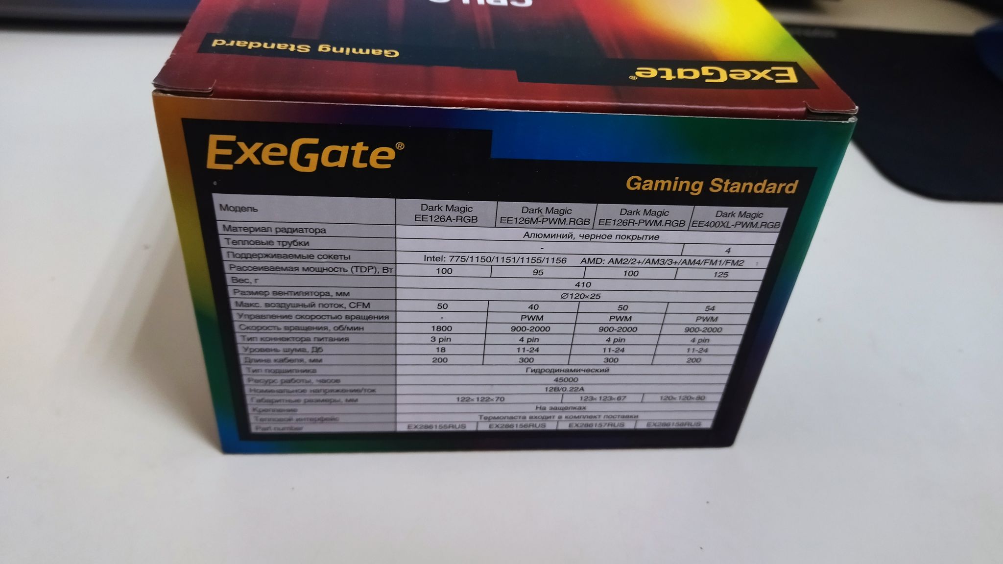 Кулер для процессора ExeGate Dark Magic EE126A-RGB TDP 100W ...