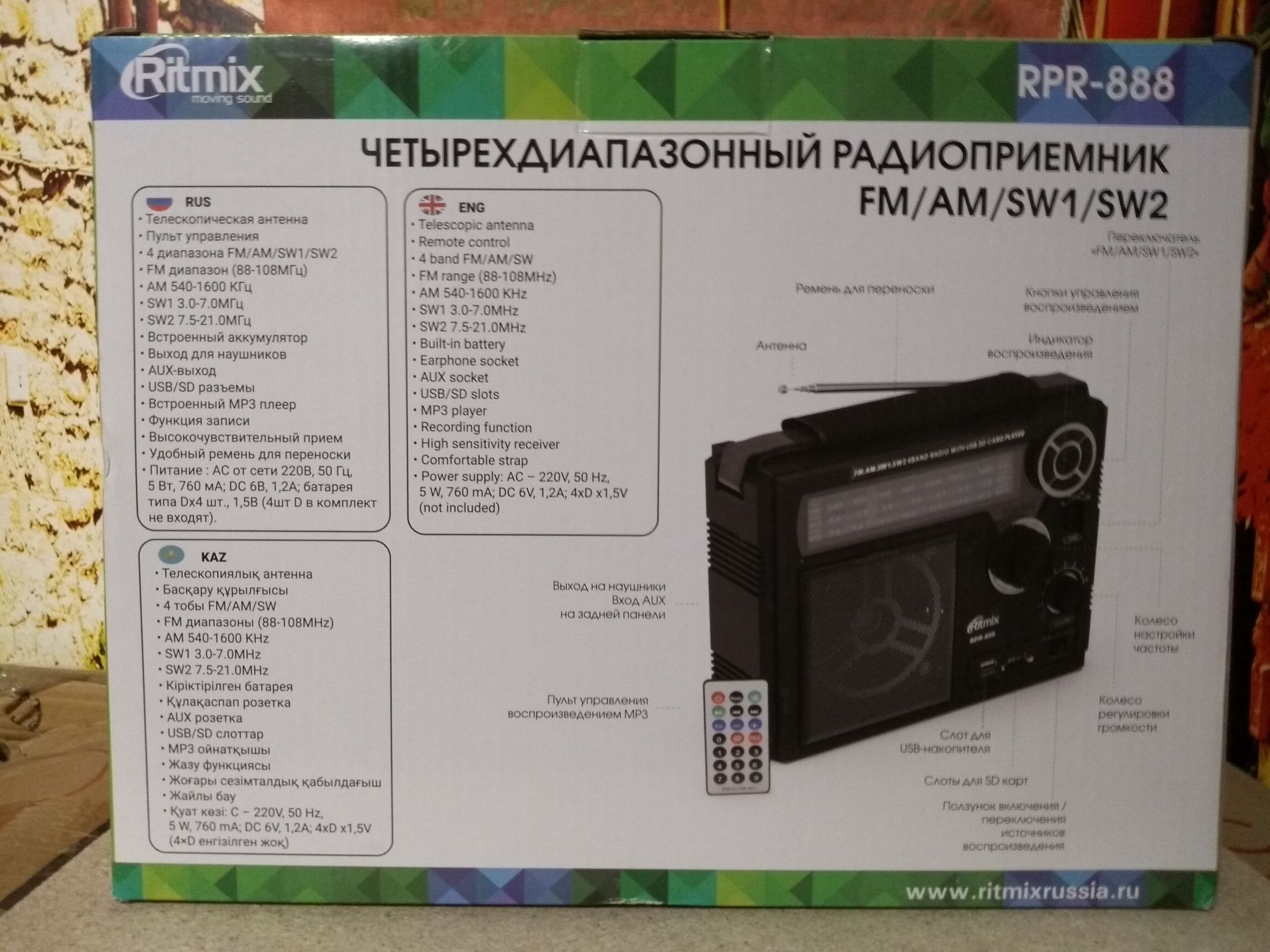 Схема ritmix rpr 050