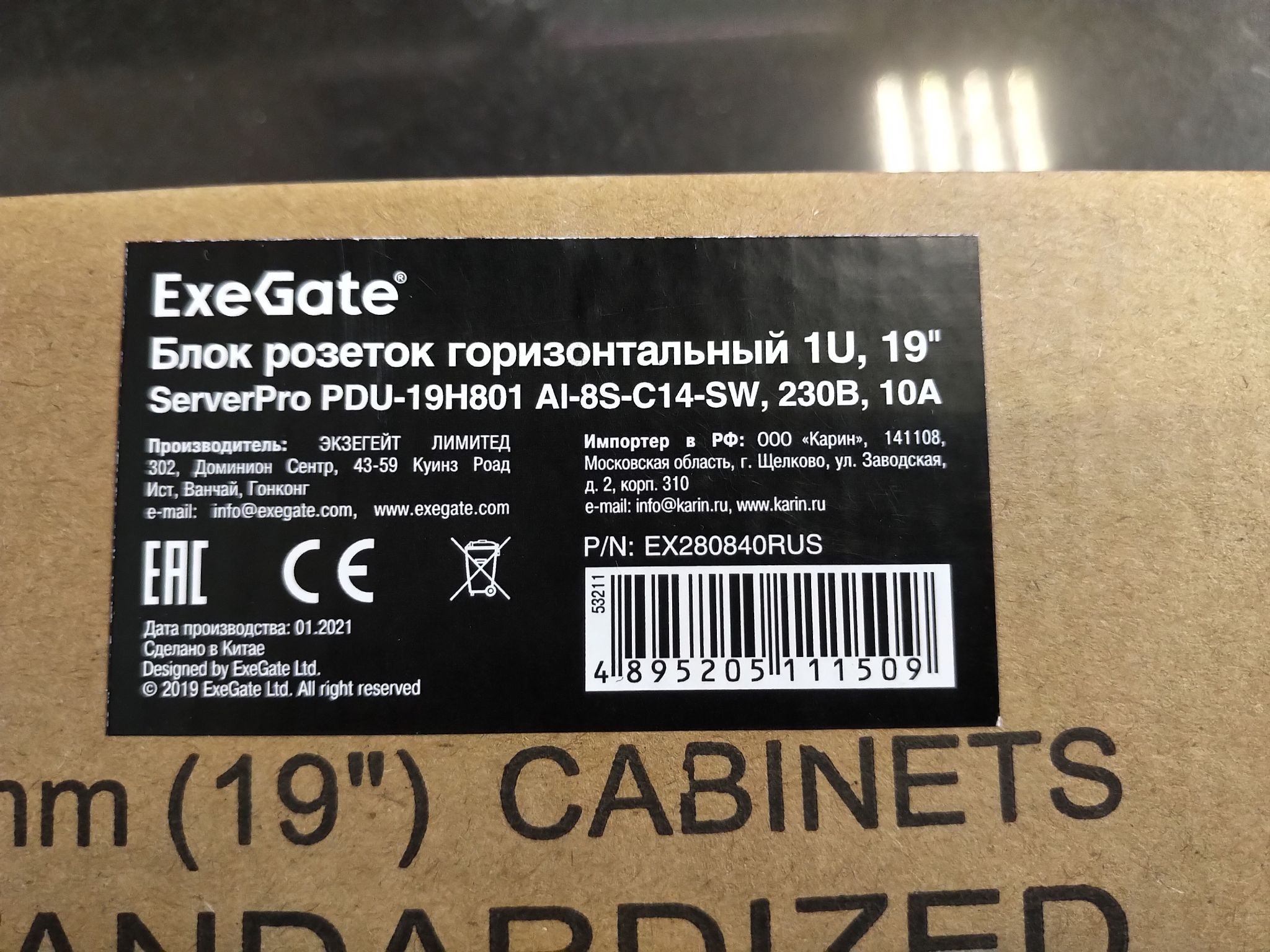 Блок розеток ExeGate ServerPro PDU-19H601 6шт, 1U, 19 — купить в ...