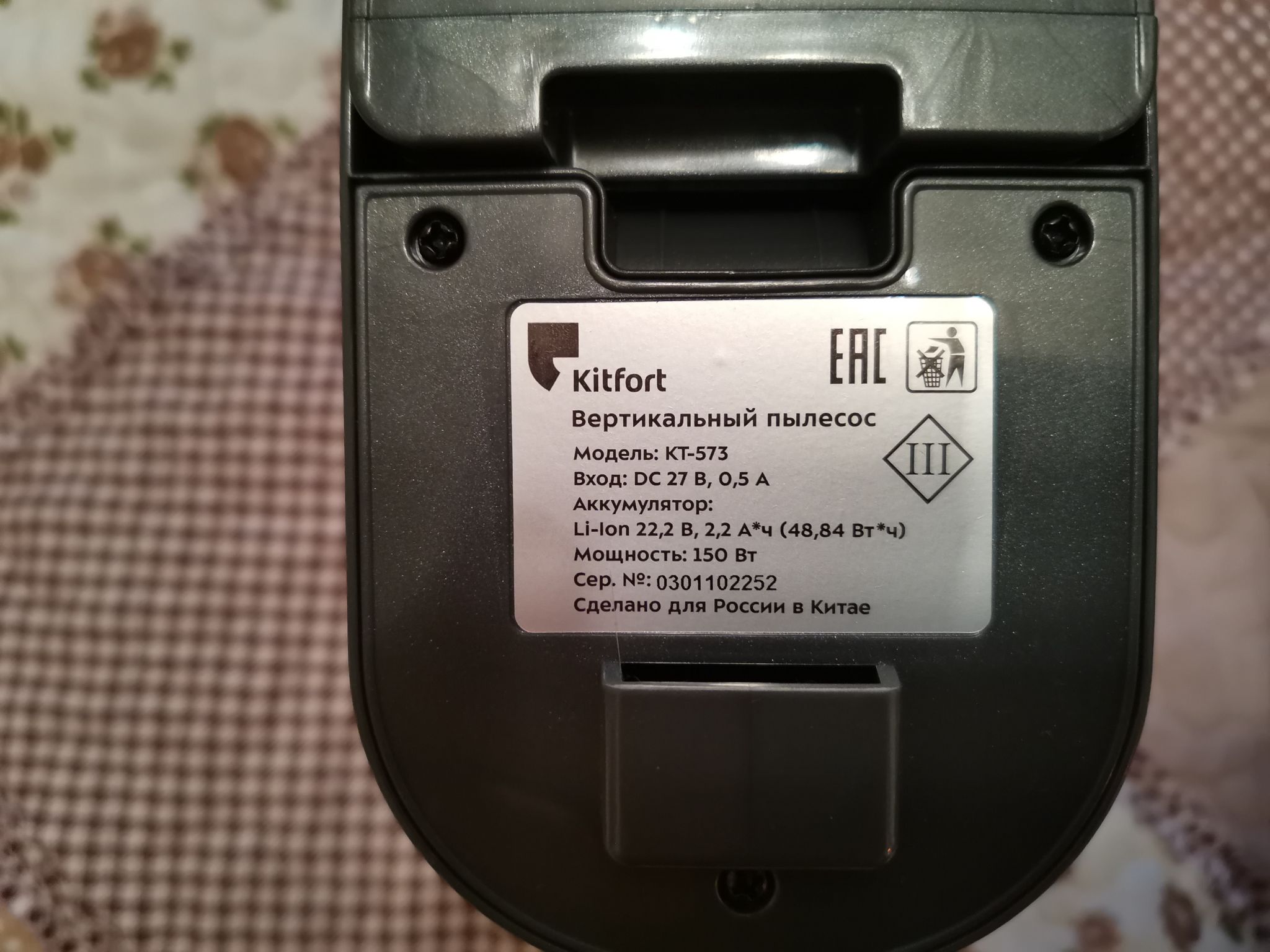 Kitfort kt 573 аккумулятор как заменить Пылесос Kitfort КТ-573 - купить по низкой цене в интернет-магазине ОНЛАЙН ТРЕЙД.