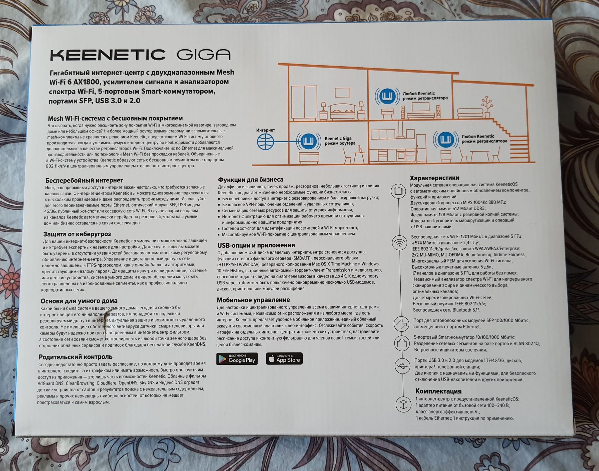 Wi-Fi роутер Keenetic Giga KN-1011 — купить по низкой цене в  интернет-магазине ОНЛАЙН ТРЕЙД.РУ