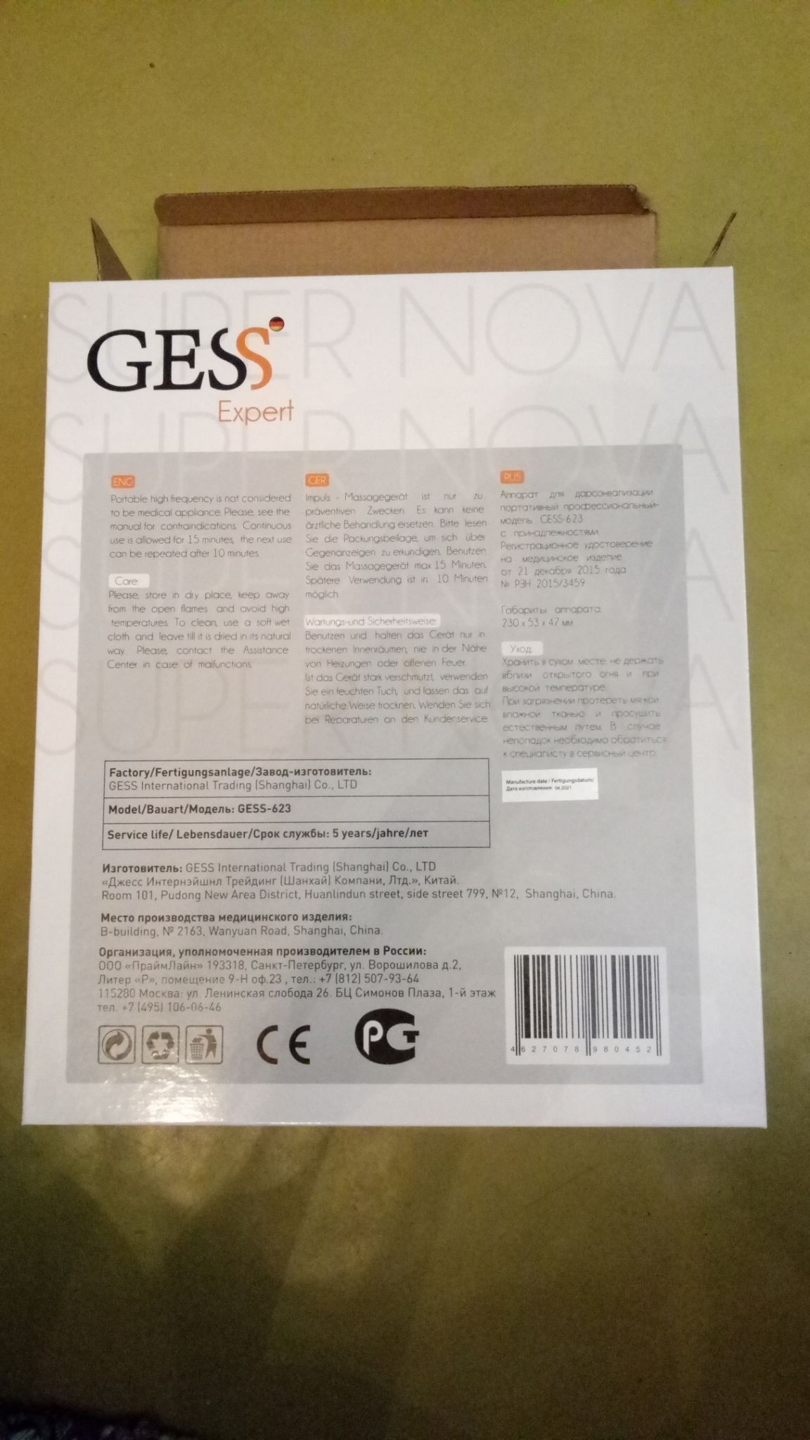Дарсонваль GESS Super Nova GESS-623 — купить по низкой цене в интернет ...