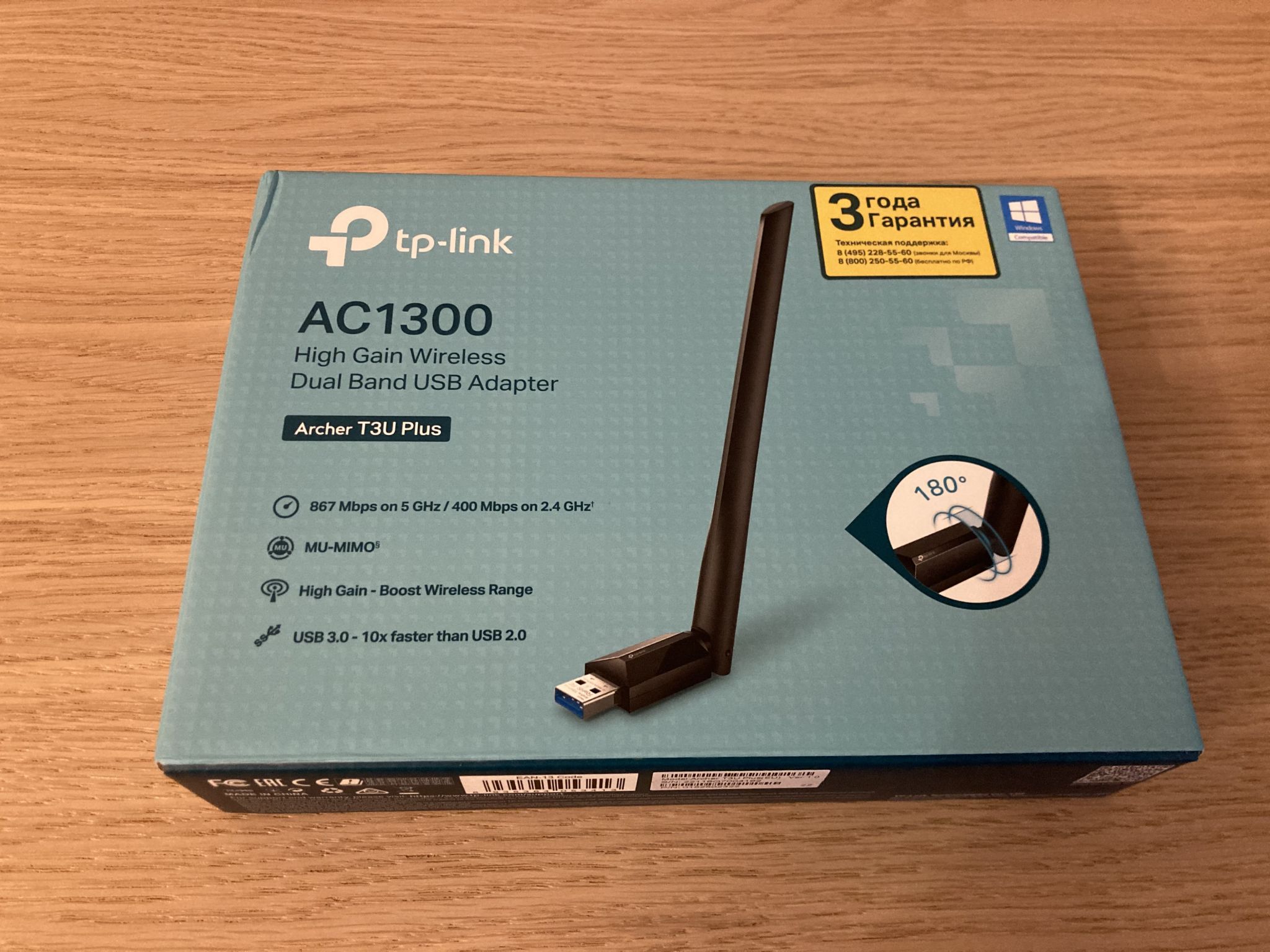 Archer t3u plus. Адаптер WIFI TP-link Archer t3u Plus ac1300 USB 3.0 (ант.внеш.несъем. TP-link ac1300 Archer t3u. TP-link Archer t3u Plus ac1300.