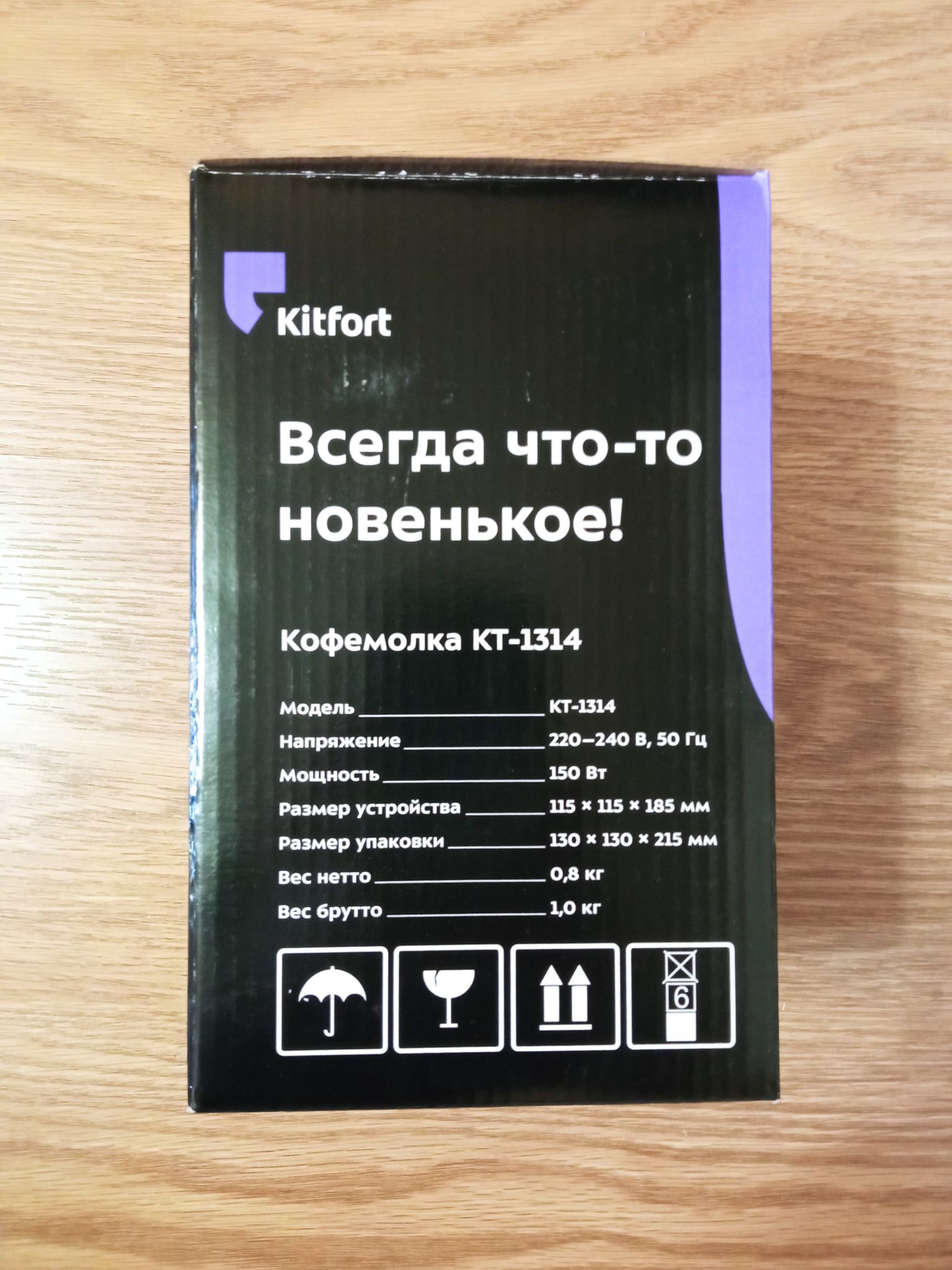 Купить кофемолка Kitfort КТ-1314 в интернет-магазине ОНЛАЙН ТРЕЙД.РУ