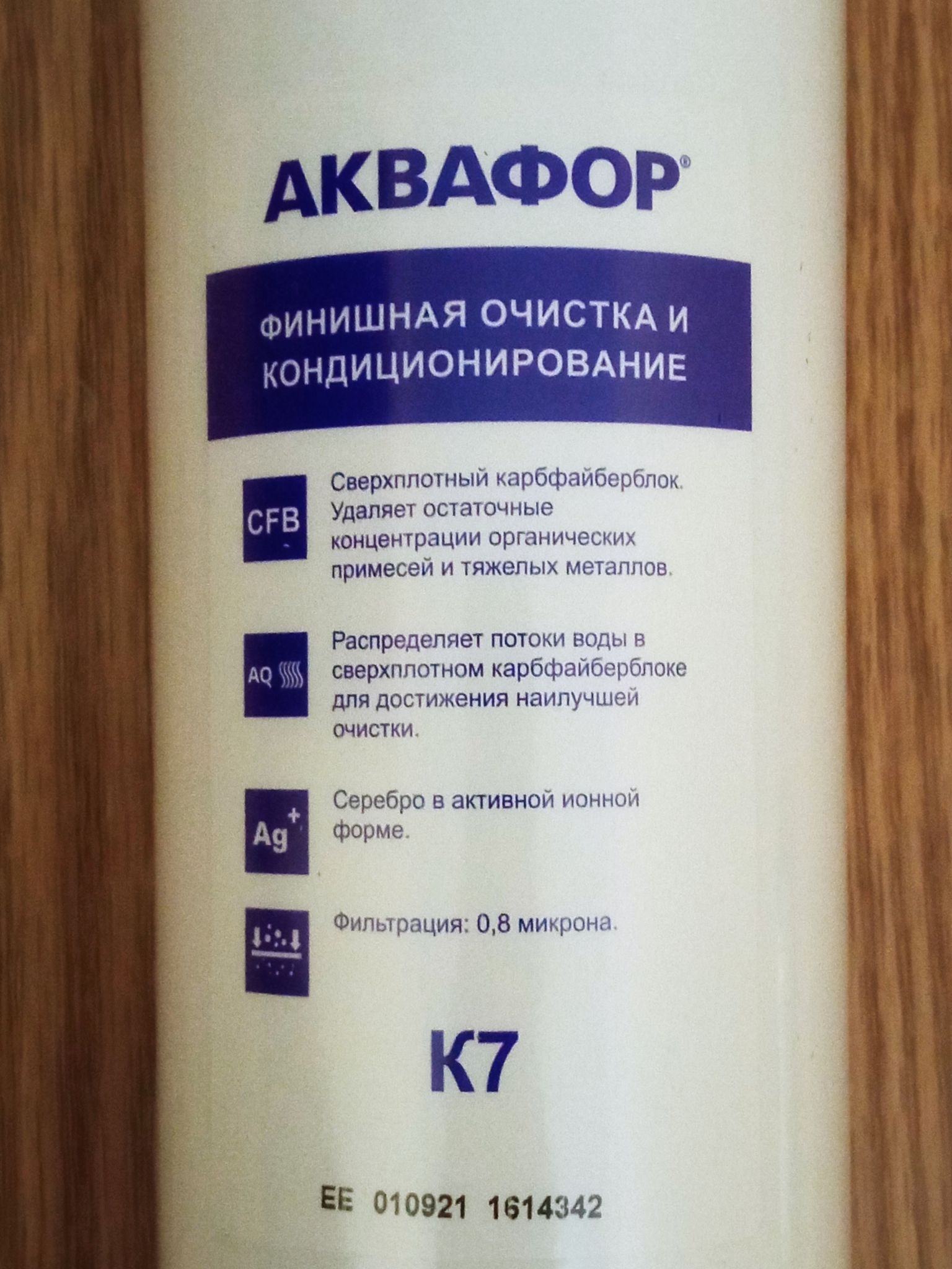 Комплект сменных картриджей АКВАФОР К3-КН-К7 для Кристалл H (Умягчающий ...