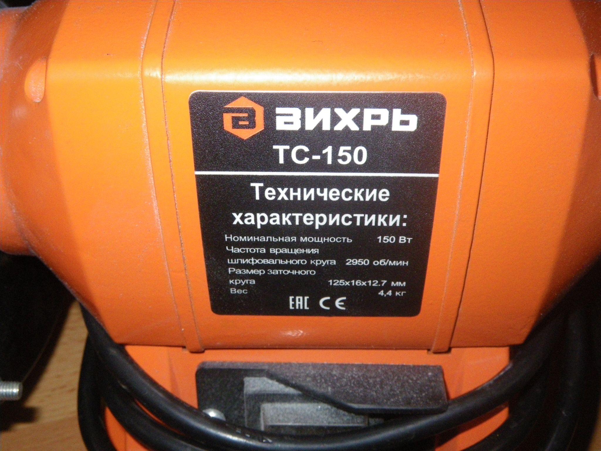 Как подключить вихрь. Точильный станок тс-150 вихрь. точильный станок тс-150 вихрь 72/7/1. точильный станок вихрь тс-600 72/7/4. тс-150-1 автотрансформатор.