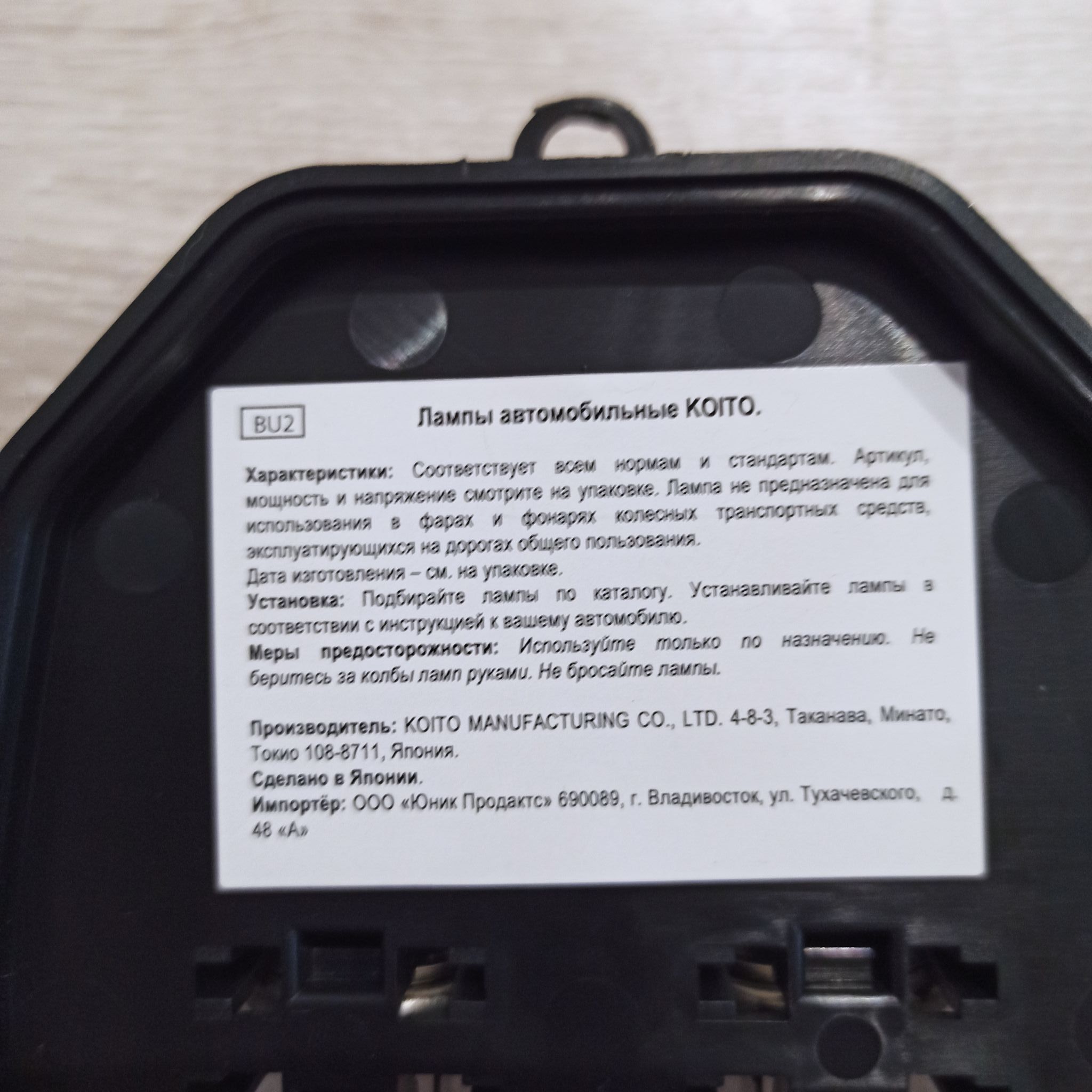 Лампа галогенная KOITO H7 Whitebeam 4200K 12V 55W, 2 шт, P0755W ...