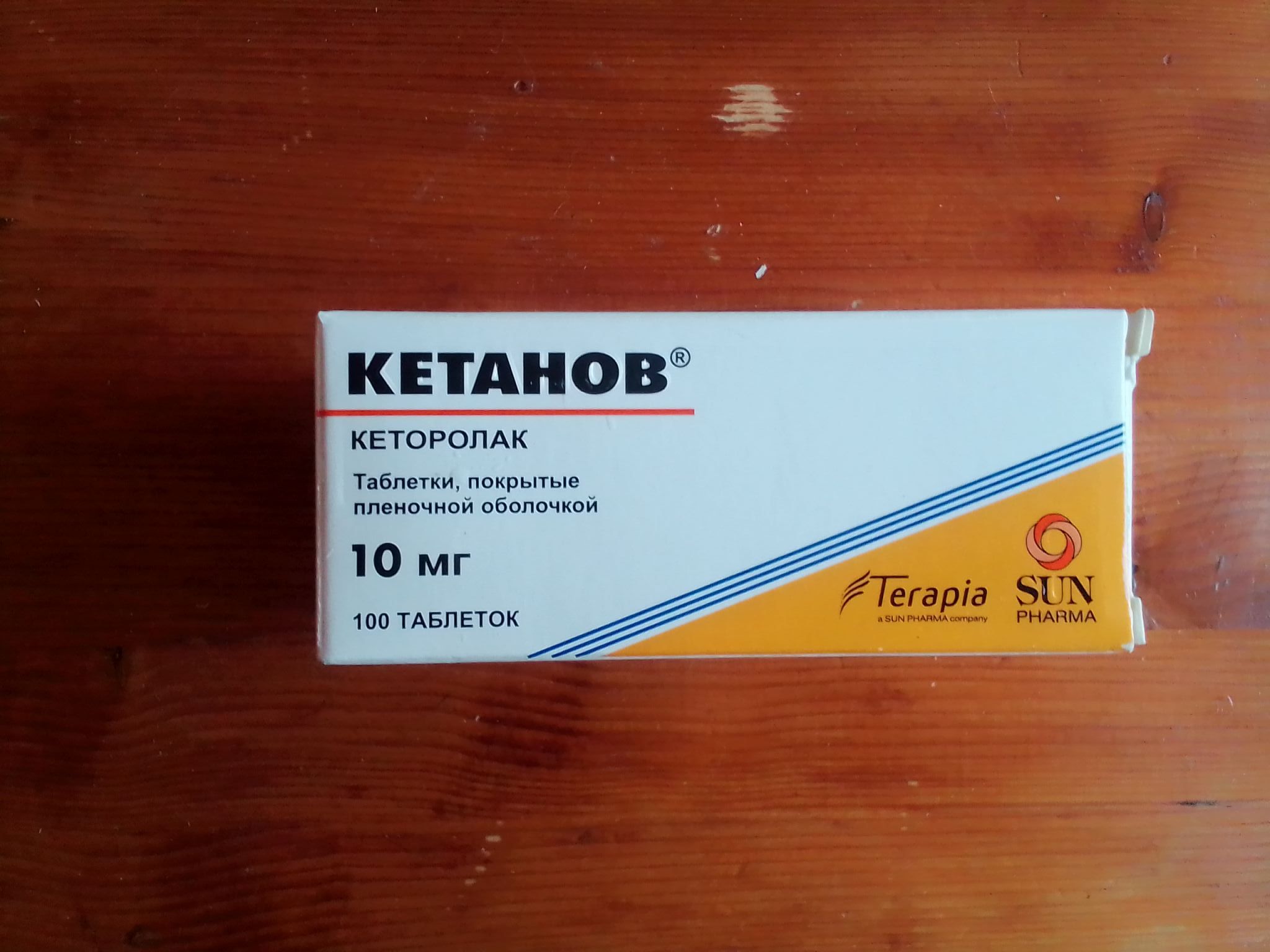 Кетанов от чего помогает инструкция. Кетанов 100. Кетанов таб.10мг*20. Кетанов 100 мг. Кетанов 10 мг.