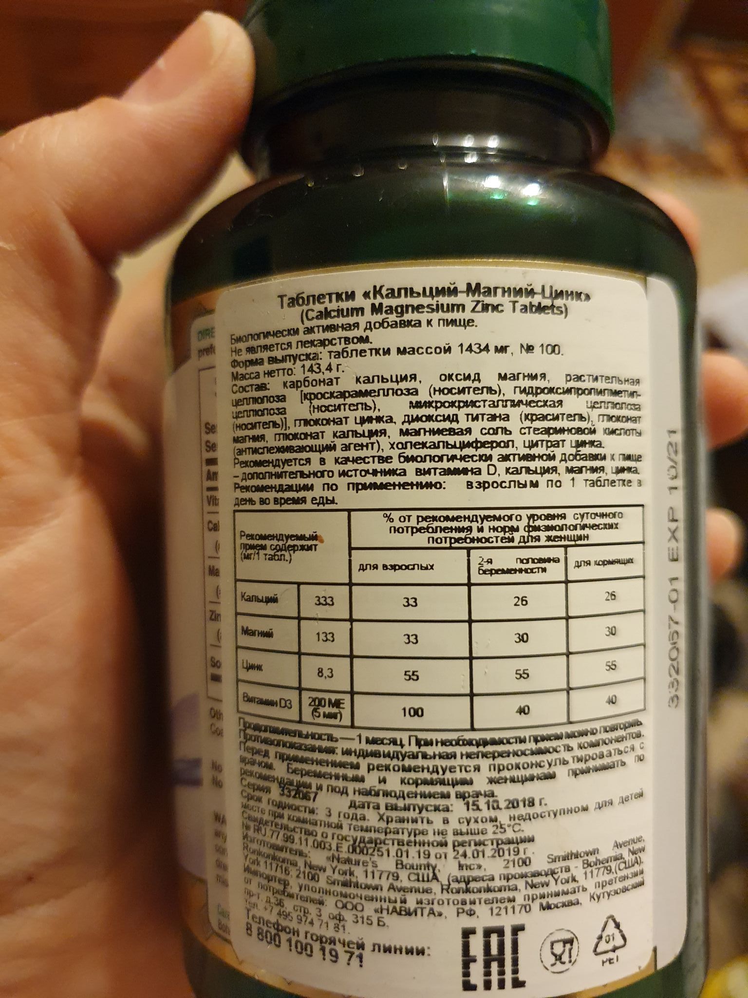 Кальций Магний Цинк Купить Цена