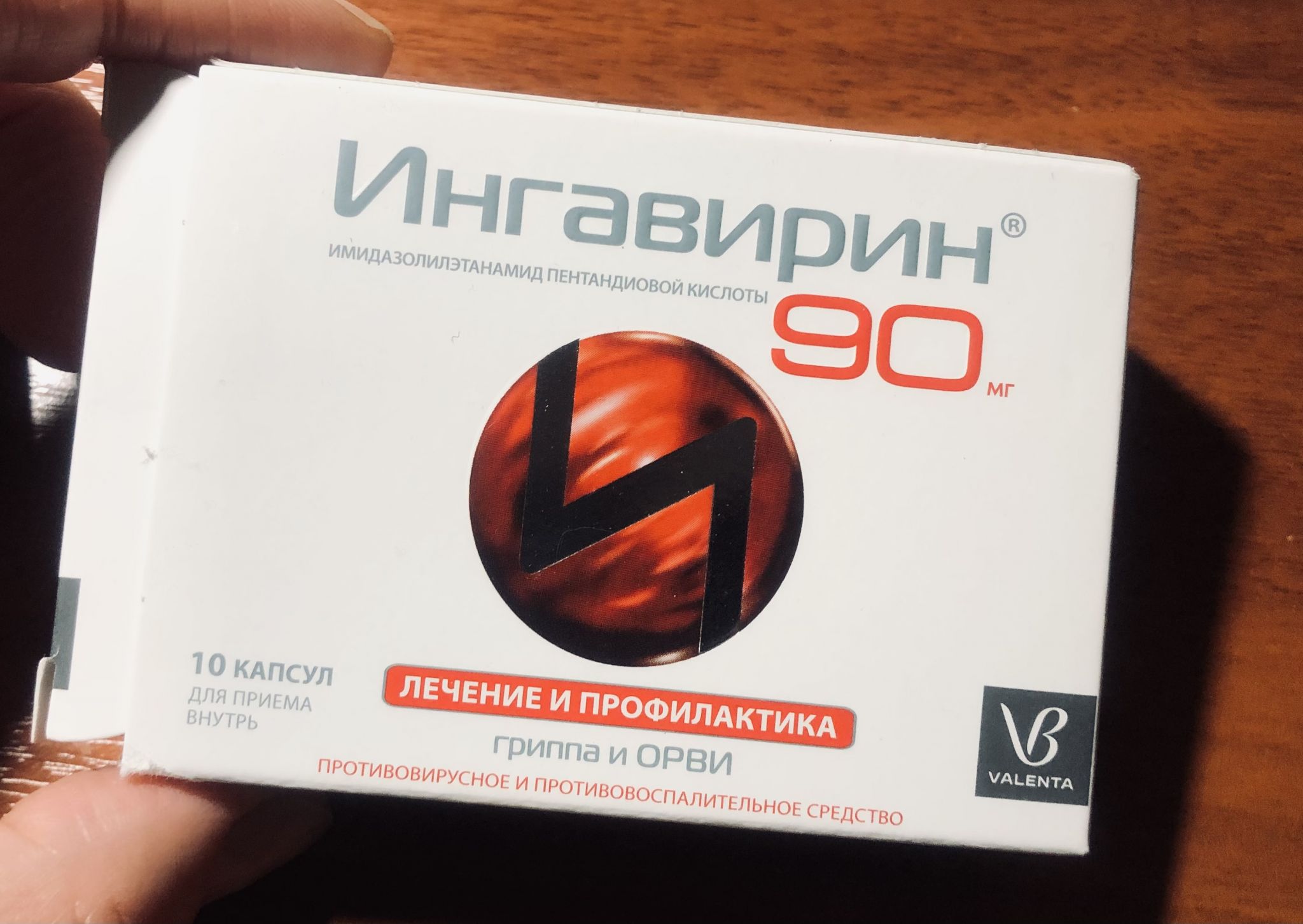 Ингавирин 90. Ингавирин капс. 90 Мг. Ингавирин капс 90 мг 10. Ингавирин капсулы 60мг 10шт. Ингавирин капс 90мг n10.