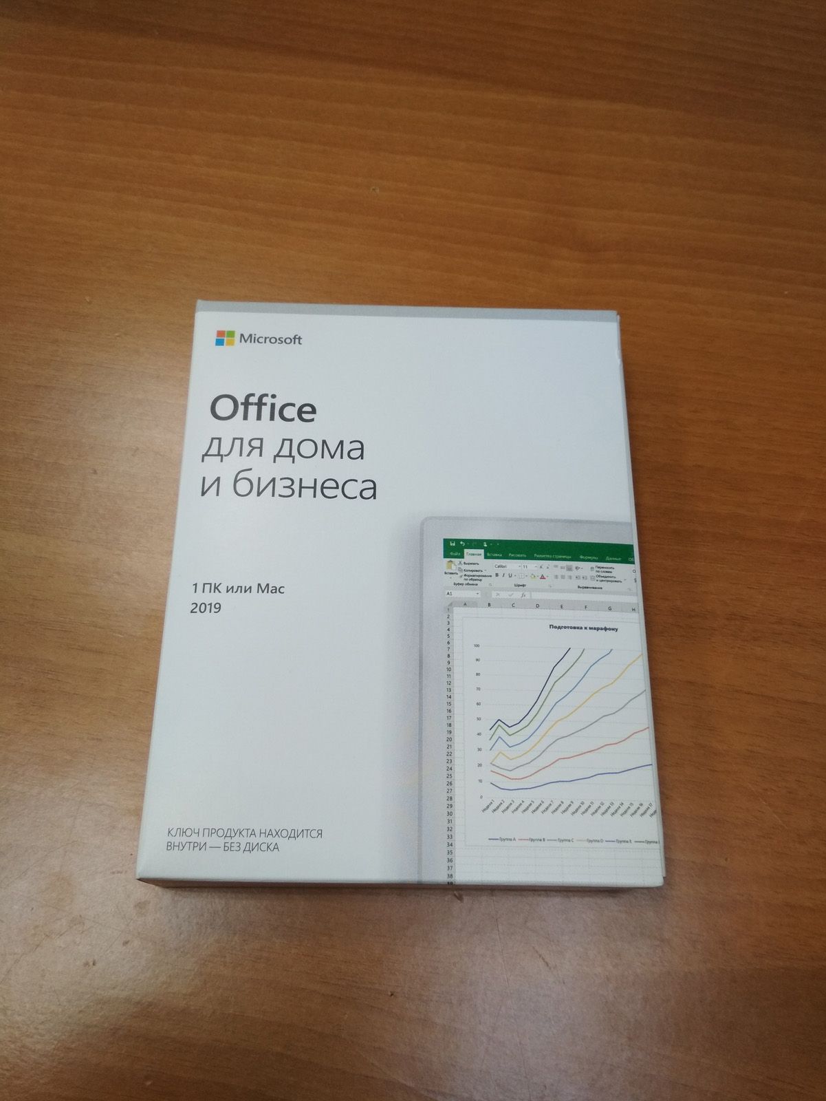 Программное обеспечение Microsoft Office Home and Business 2019 Russian  Russia Only Medialess P6 (замена T5D-03242) T5D-03361 — купить по низкой  цене в интернет-магазине ОНЛАЙН ТРЕЙД.РУ