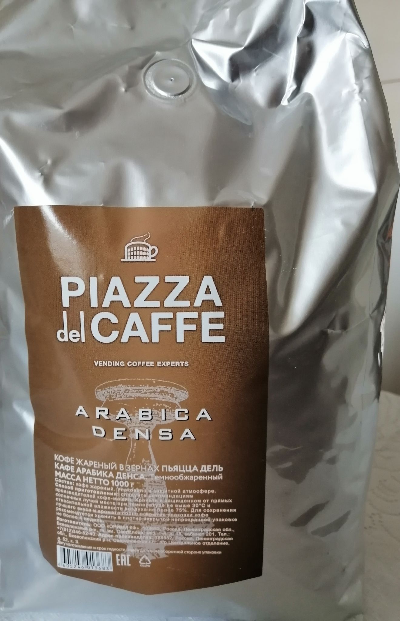 Кофе в зернах Piazza Del Caffe Arabica Densa, 1 кг, промышленная ...