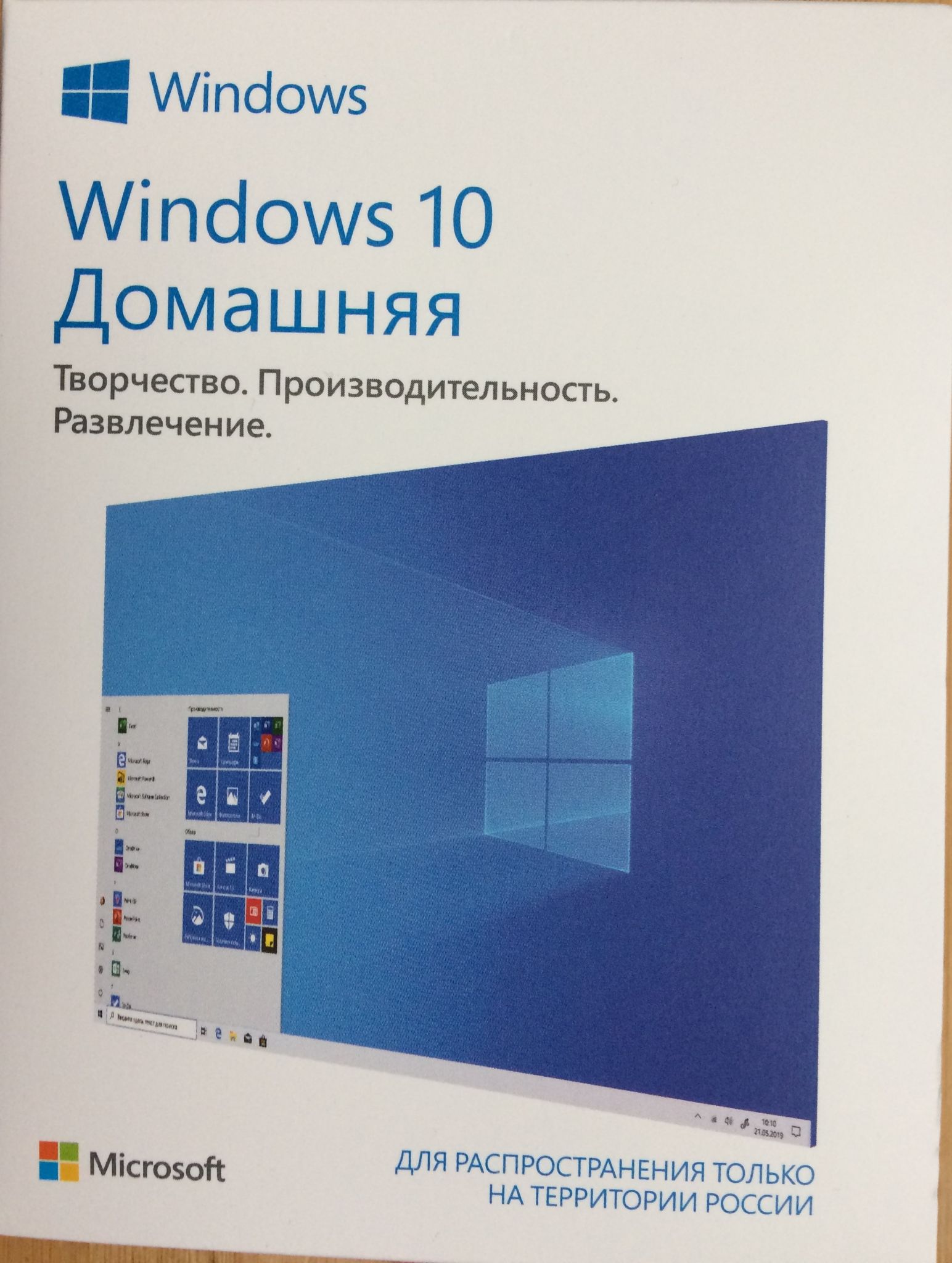 Купить Программное Обеспечение Microsoft Windows Home 10 32-Bit/64.